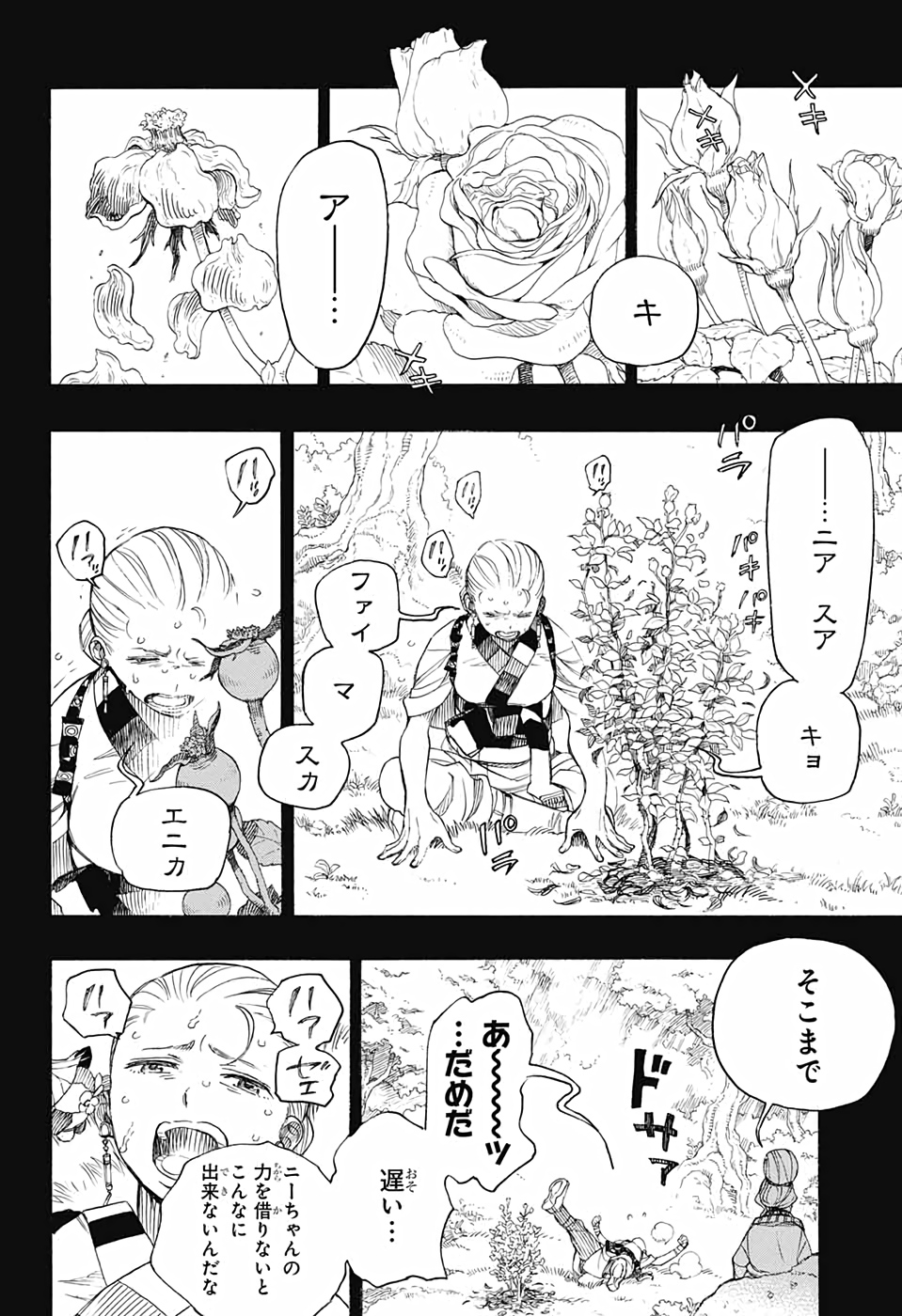 青の祓魔師 Chap 131 - Next Chap 132