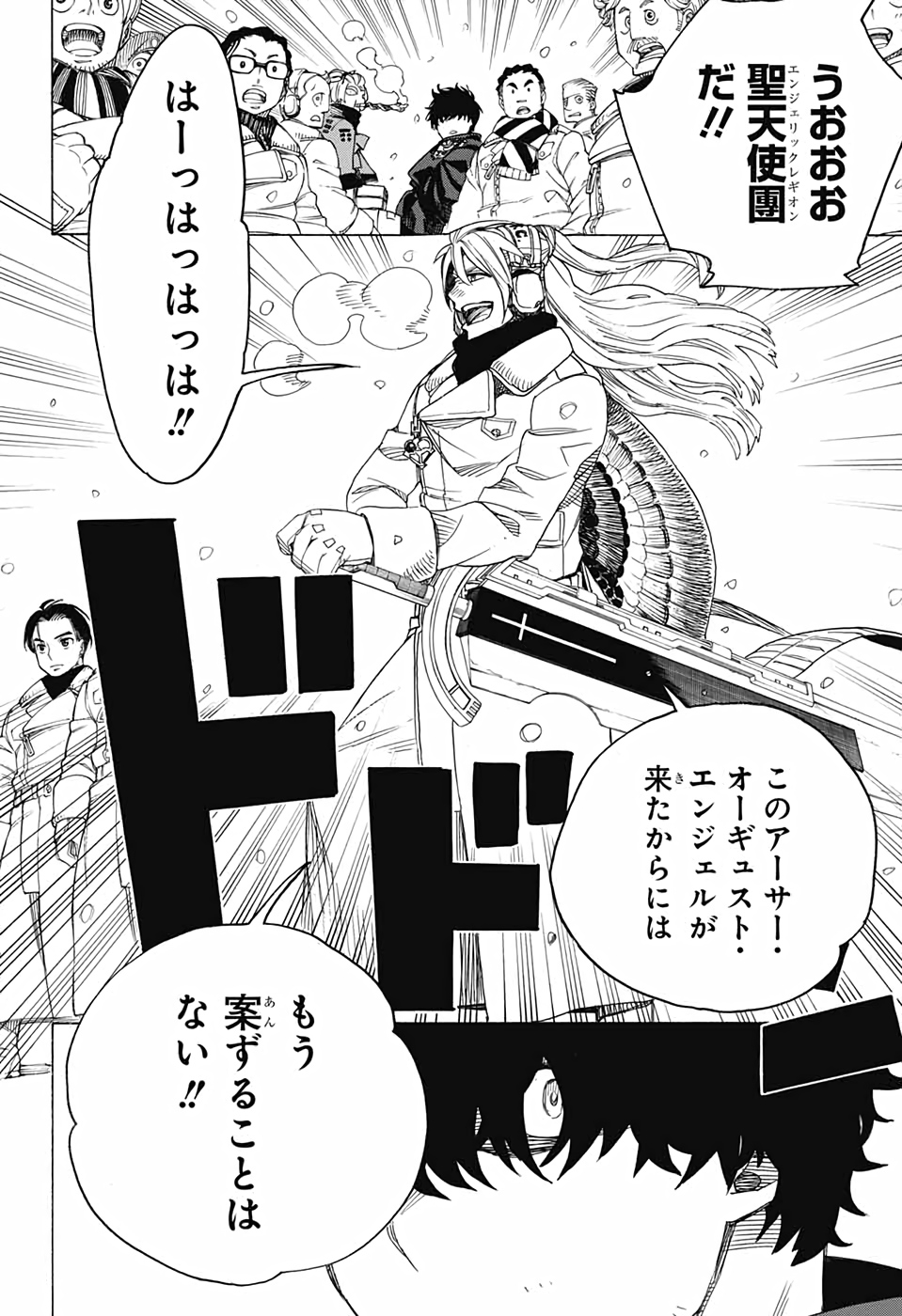 青の祓魔師 Chap 131 - Next Chap 132
