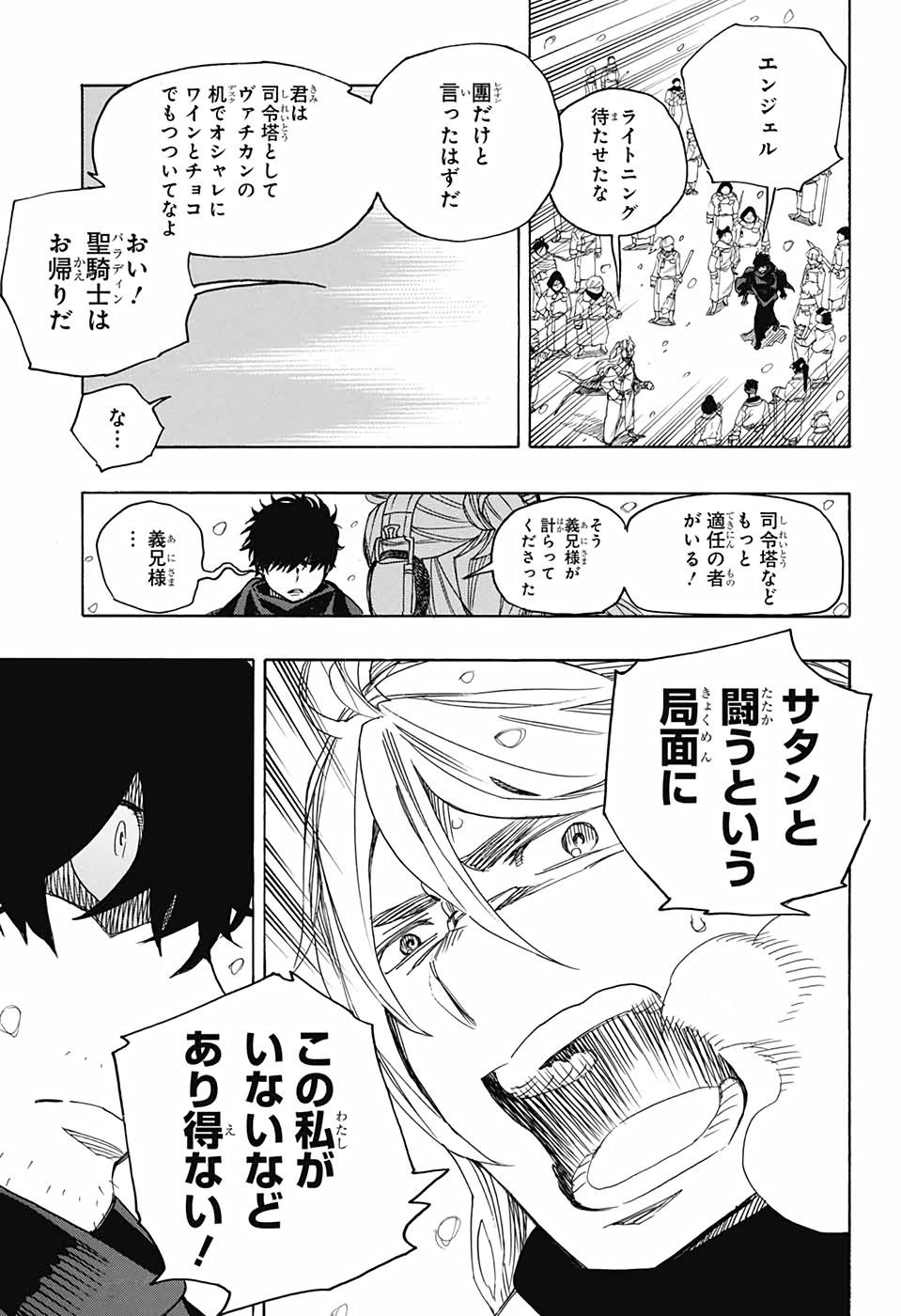 青の祓魔師 Chap 131 - Next Chap 132