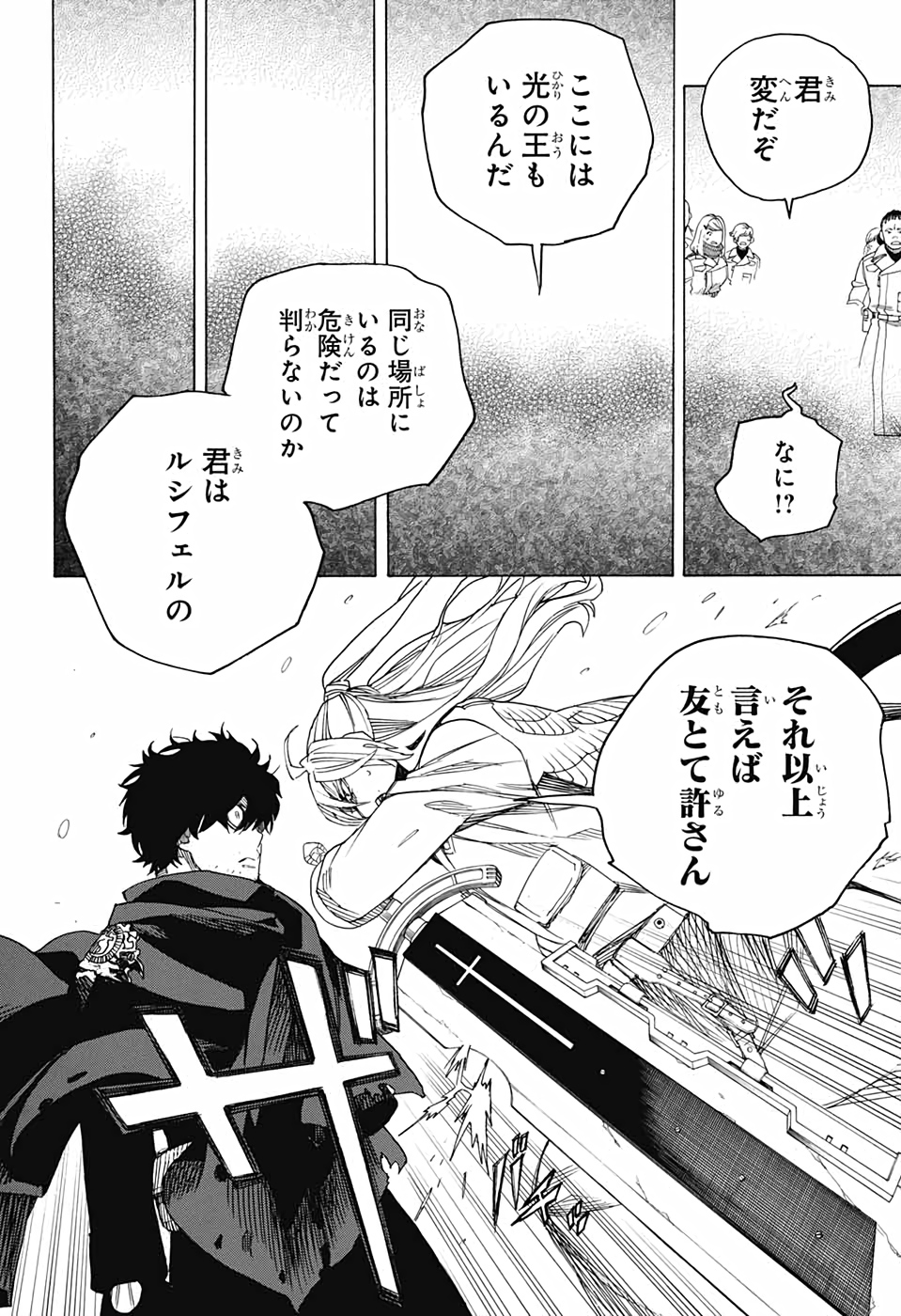 青の祓魔師 Chap 131 - Next Chap 132