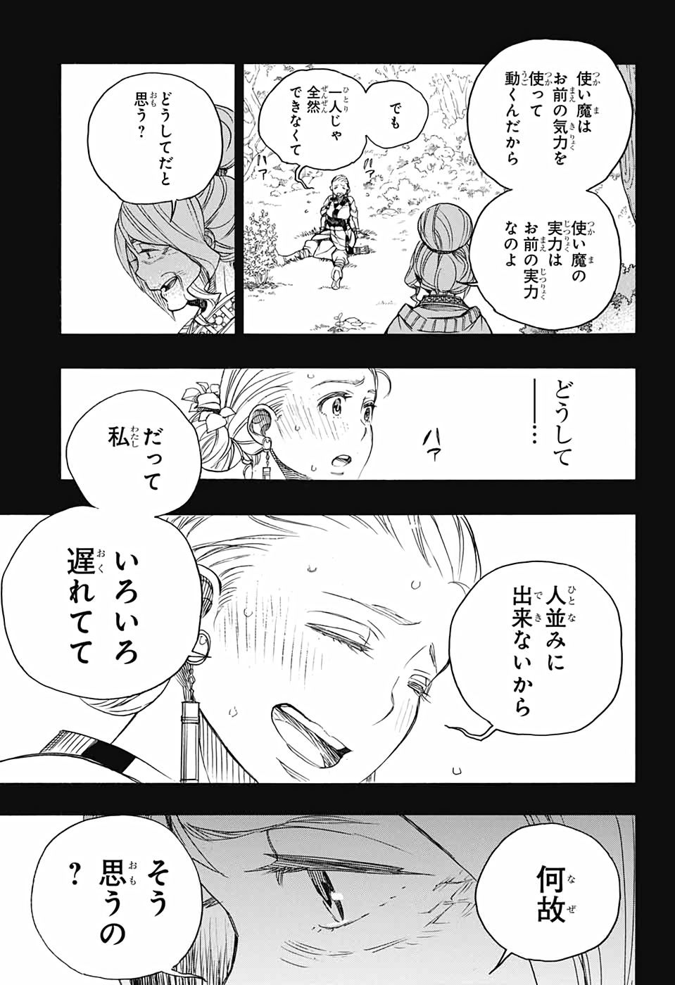 青の祓魔師 Chap 131 - Next Chap 132