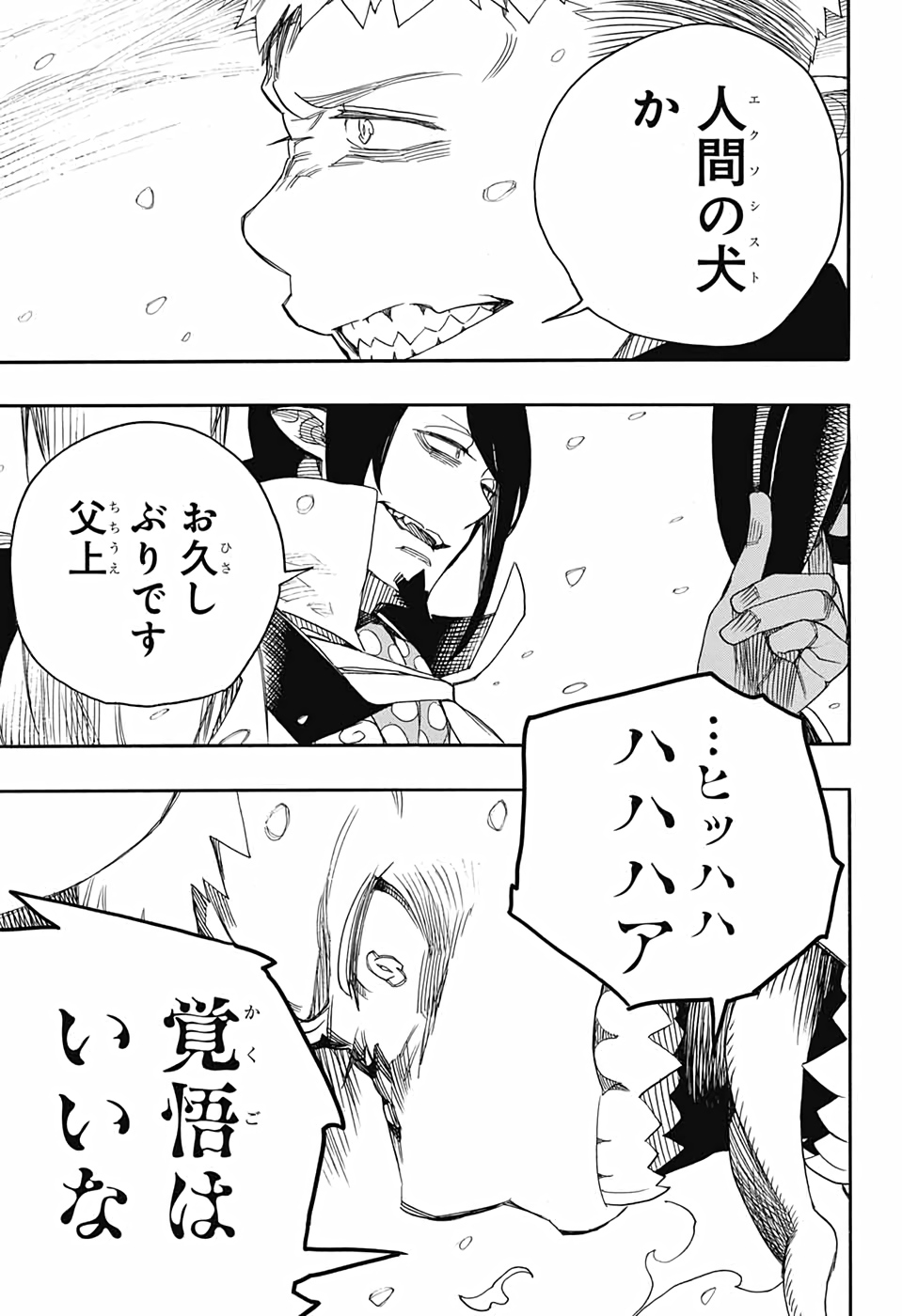青の祓魔師 Chap 131 - Next Chap 132