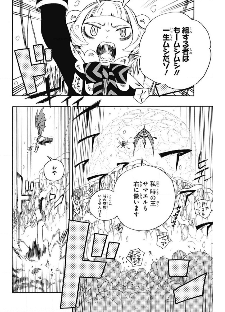 青の祓魔師 Chap 132 - Next Chap 133