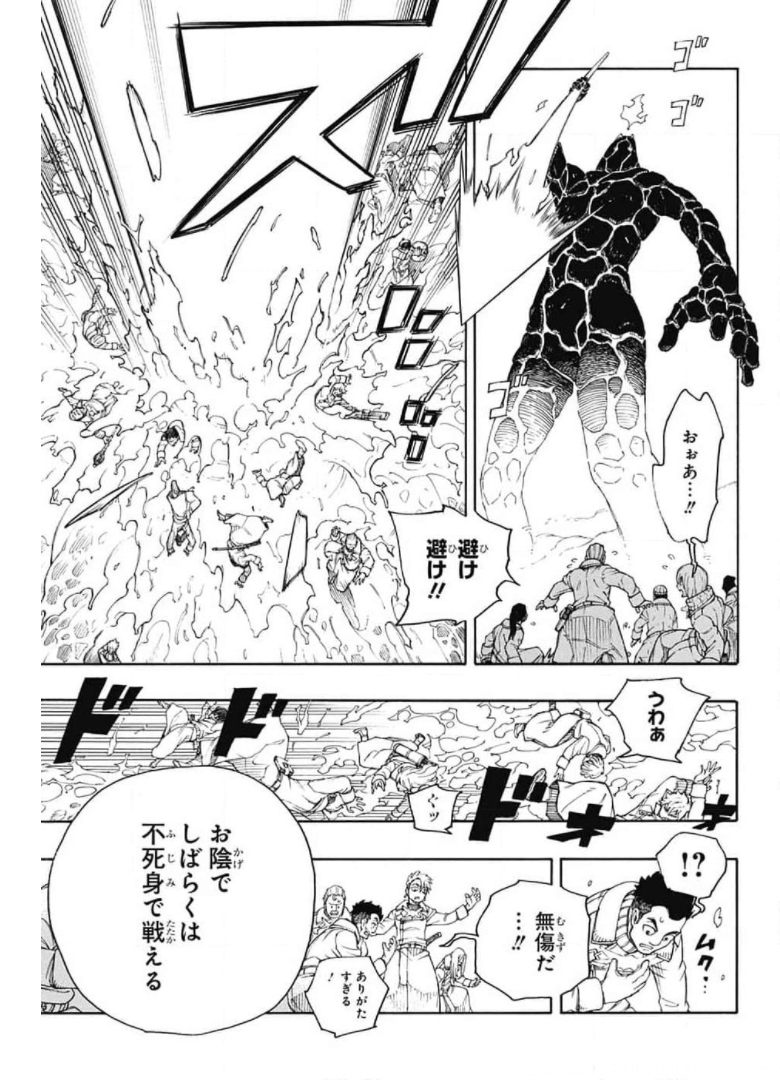 青の祓魔師 Chap 132 - Next Chap 133