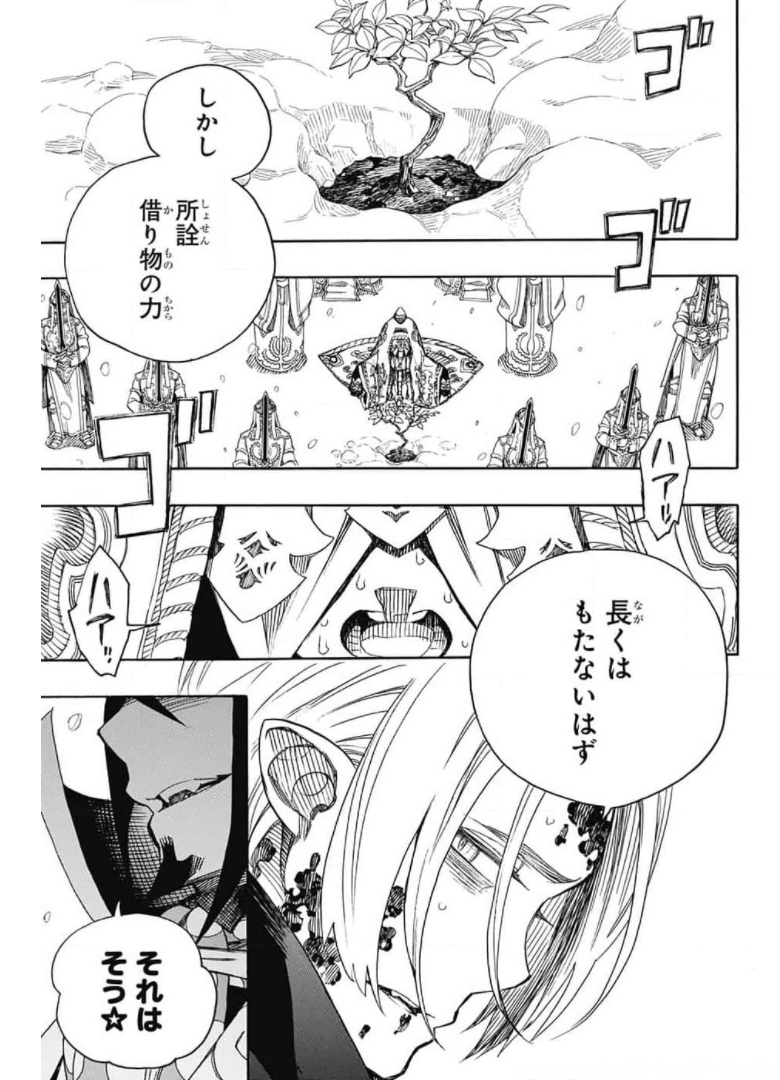 青の祓魔師 Chap 132 - Next Chap 133