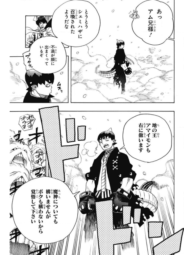 青の祓魔師 Chap 132 - Next Chap 133