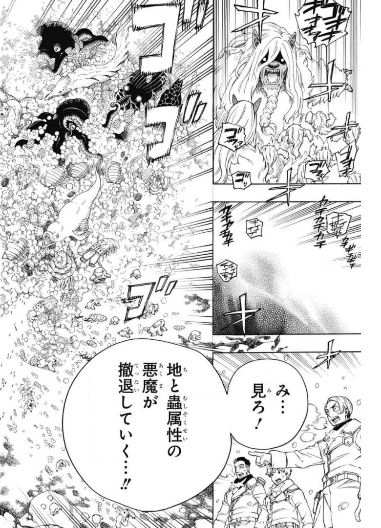 青の祓魔師 Chap 132 - Next Chap 133