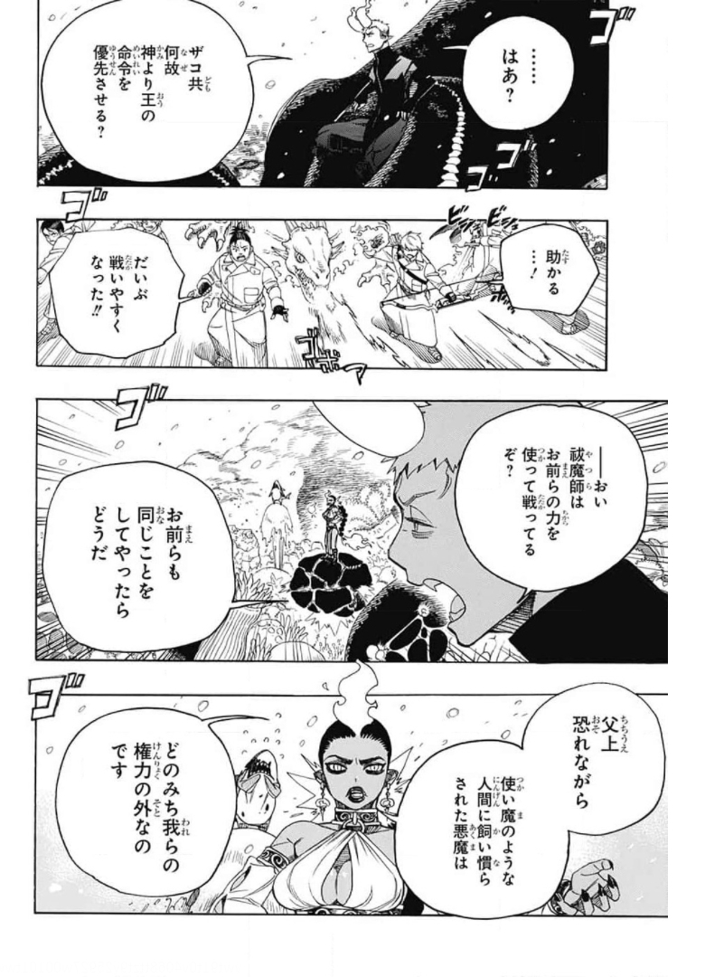 青の祓魔師 Chap 132 - Next Chap 133