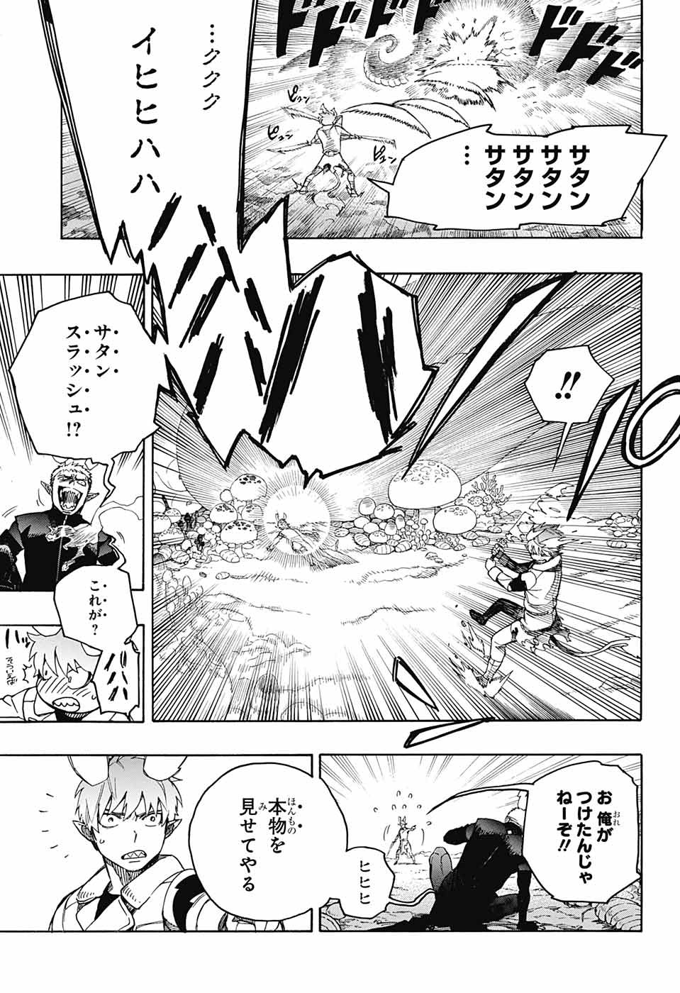 青の祓魔師 Chap 133.2 - Next Chap 134.2