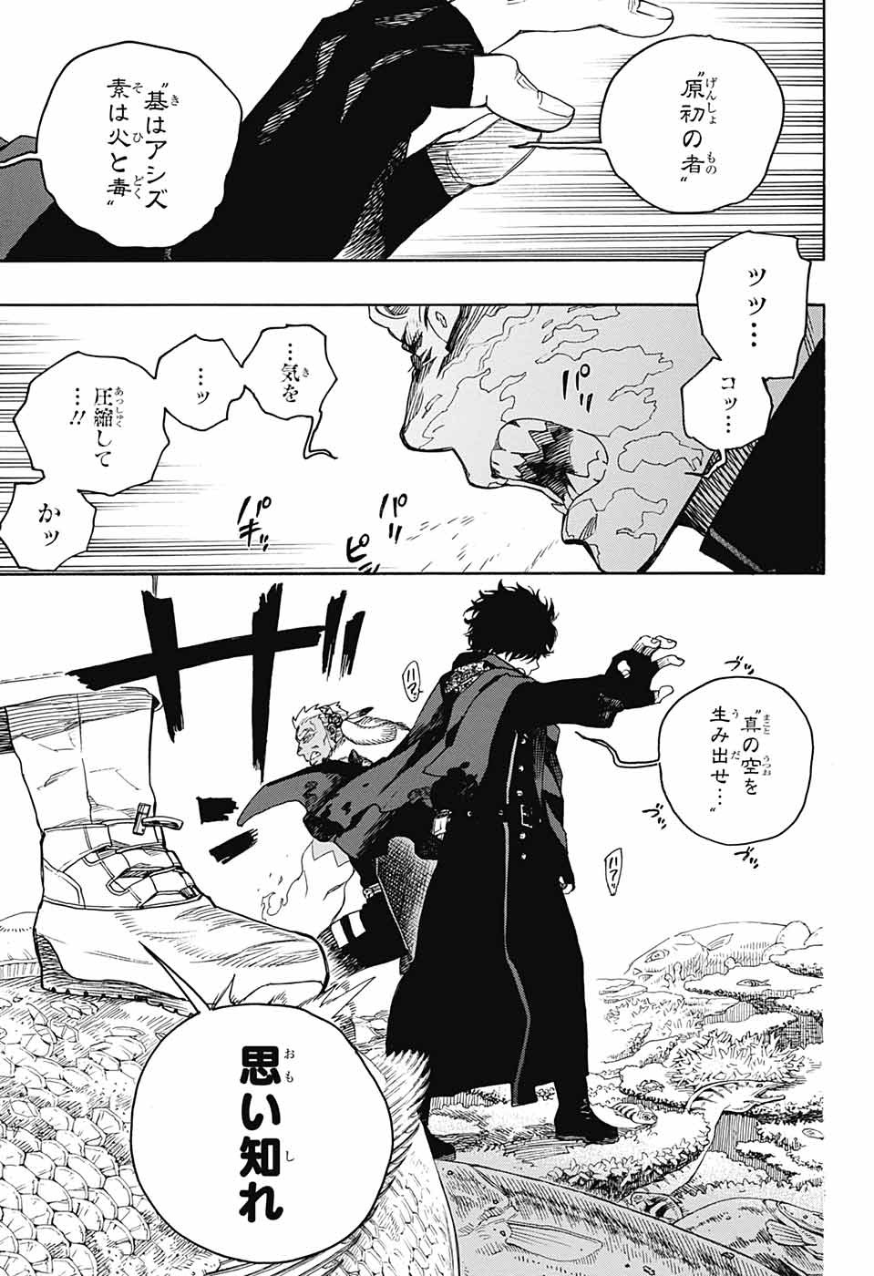 青の祓魔師 Chap 133.2 - Next Chap 134.2