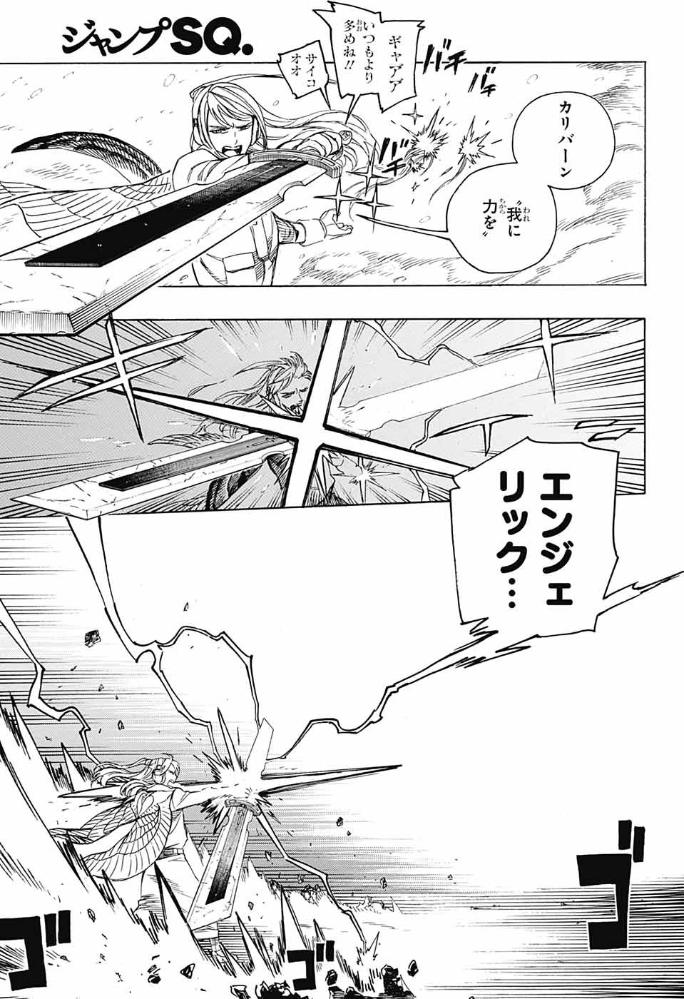 青の祓魔師 Chap 133.2 - Next Chap 134.2