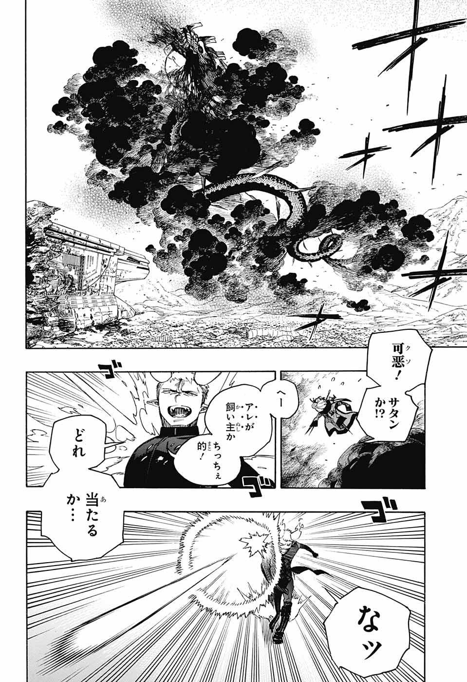 青の祓魔師 Chap 133.2 - Next Chap 134.2