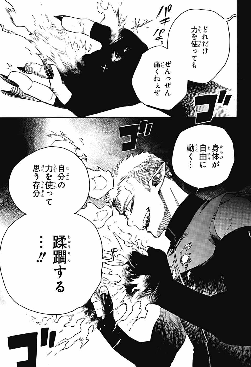 青の祓魔師 Chap 133.2 - Next Chap 134.2