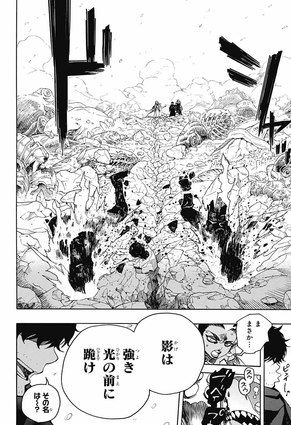 青の祓魔師 Chap 133.2 - Next Chap 134.2