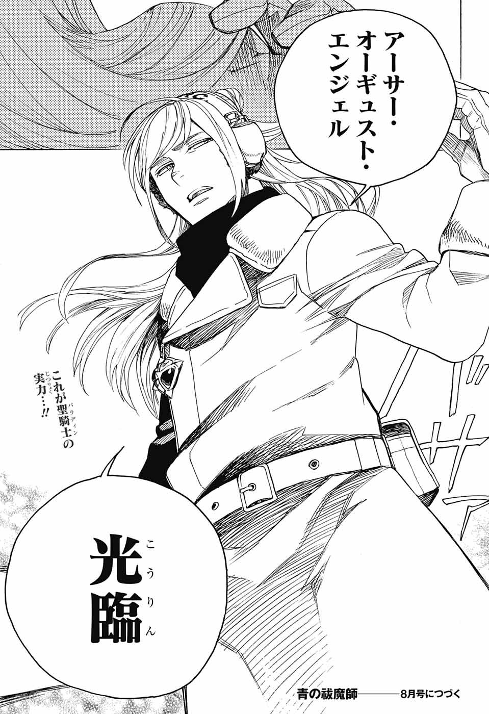 青の祓魔師 Chap 133.2 - Next Chap 134.2