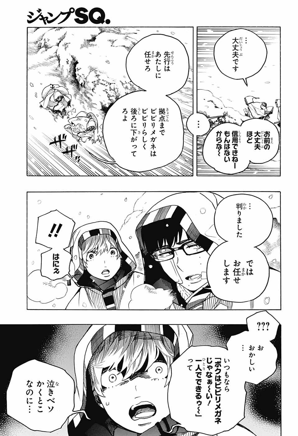 青の祓魔師 Chap 133.2 - Next Chap 134.2