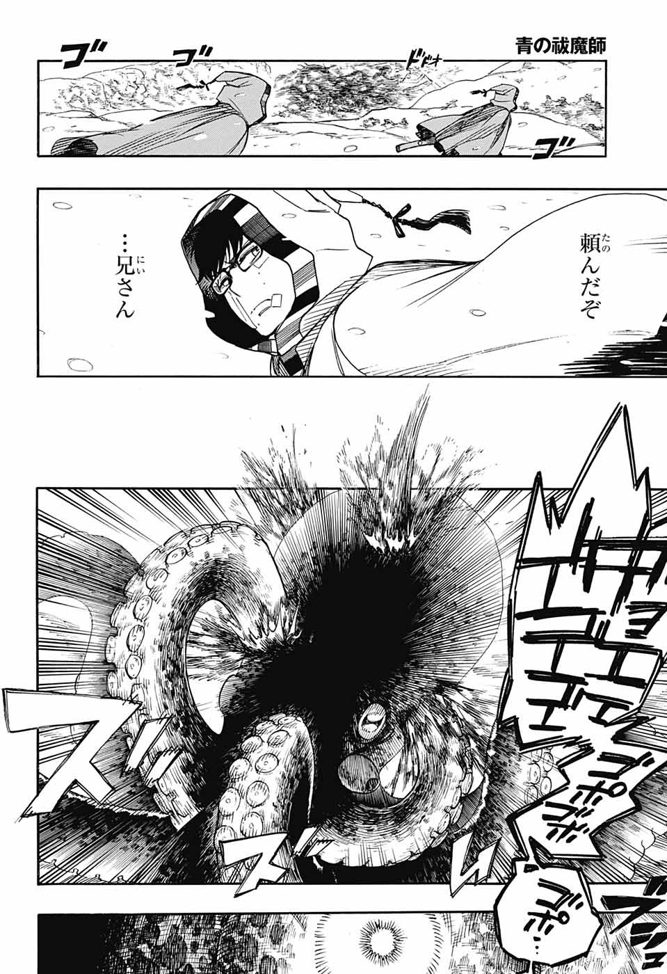 青の祓魔師 Chap 133.2 - Next Chap 134.2