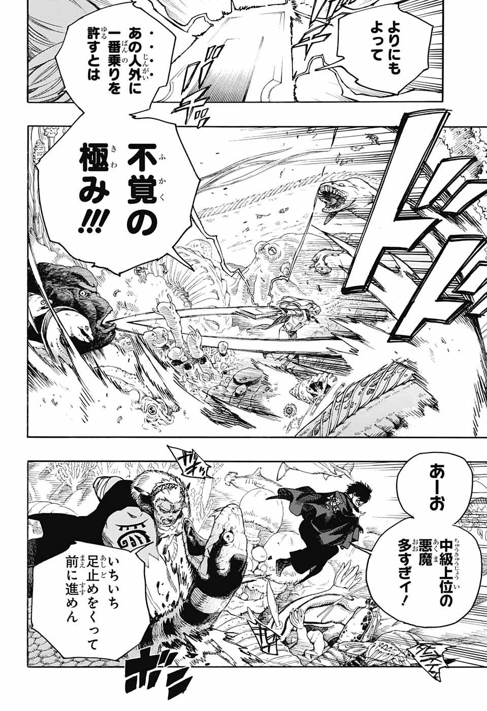 青の祓魔師 Chap 133 - Next Chap 134