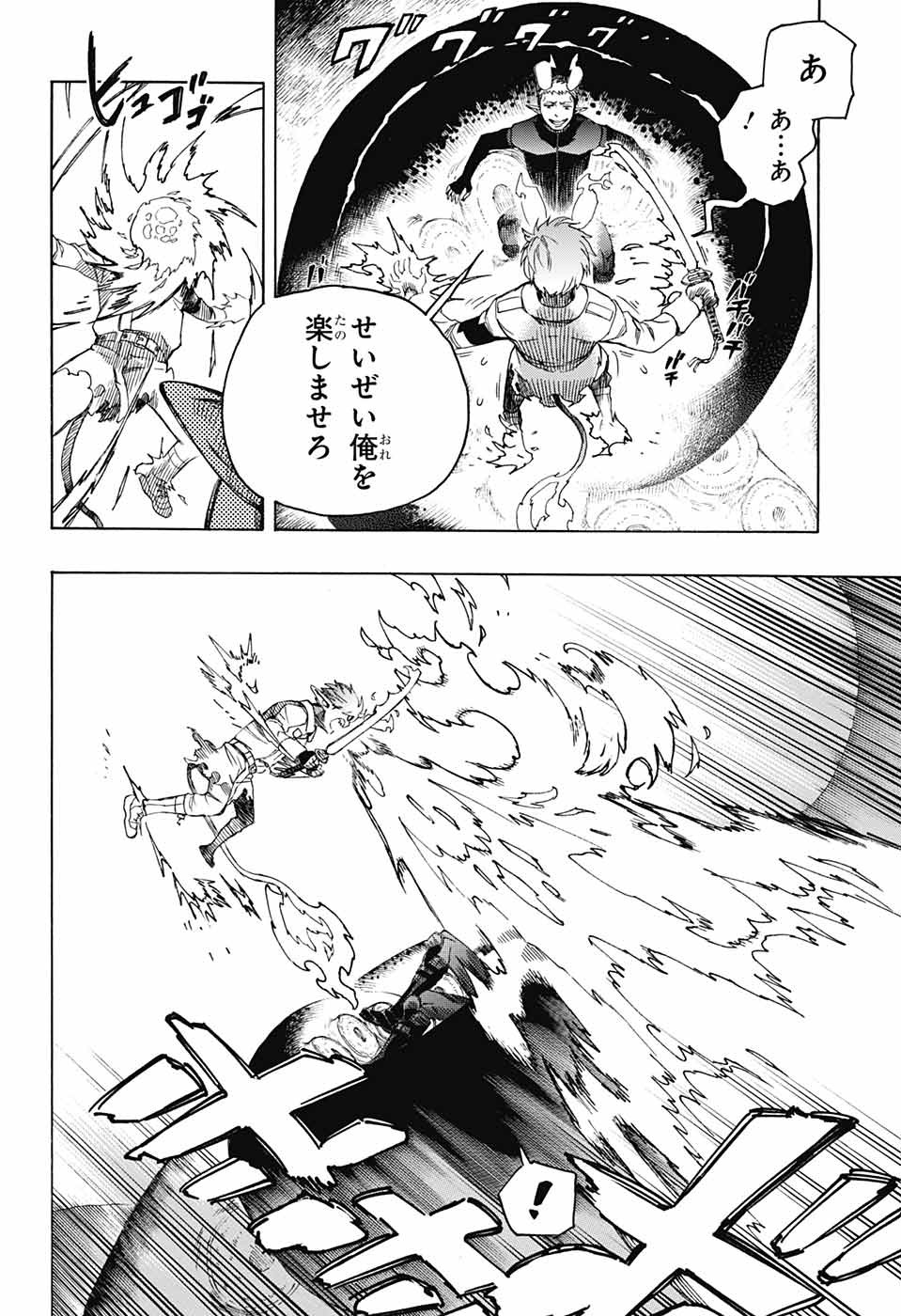 青の祓魔師 Chap 133 - Next Chap 134