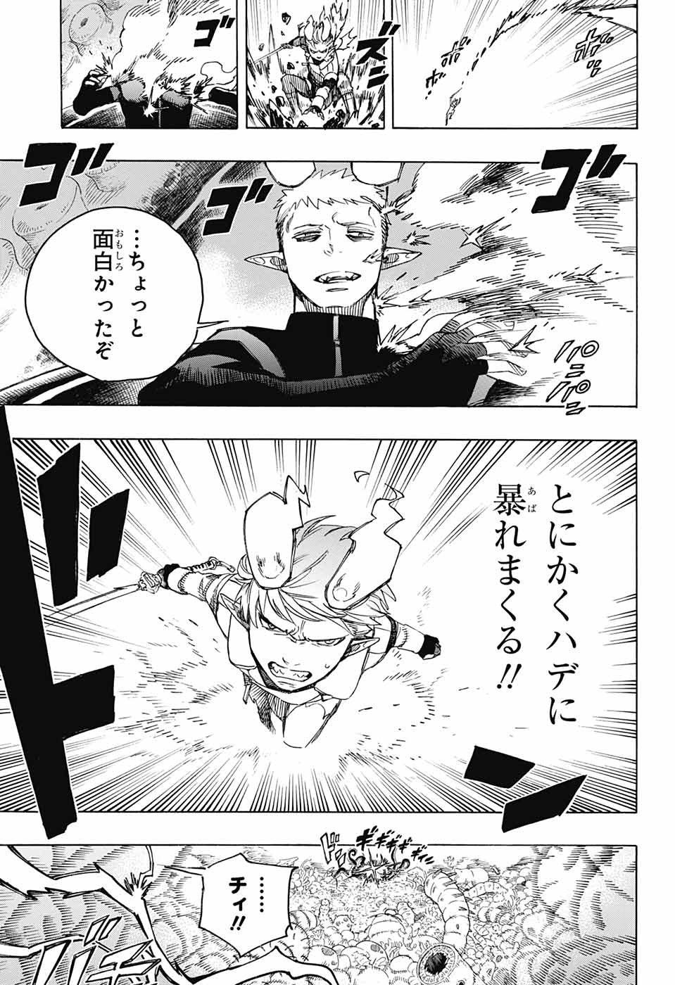 青の祓魔師 Chap 133 - Next Chap 134