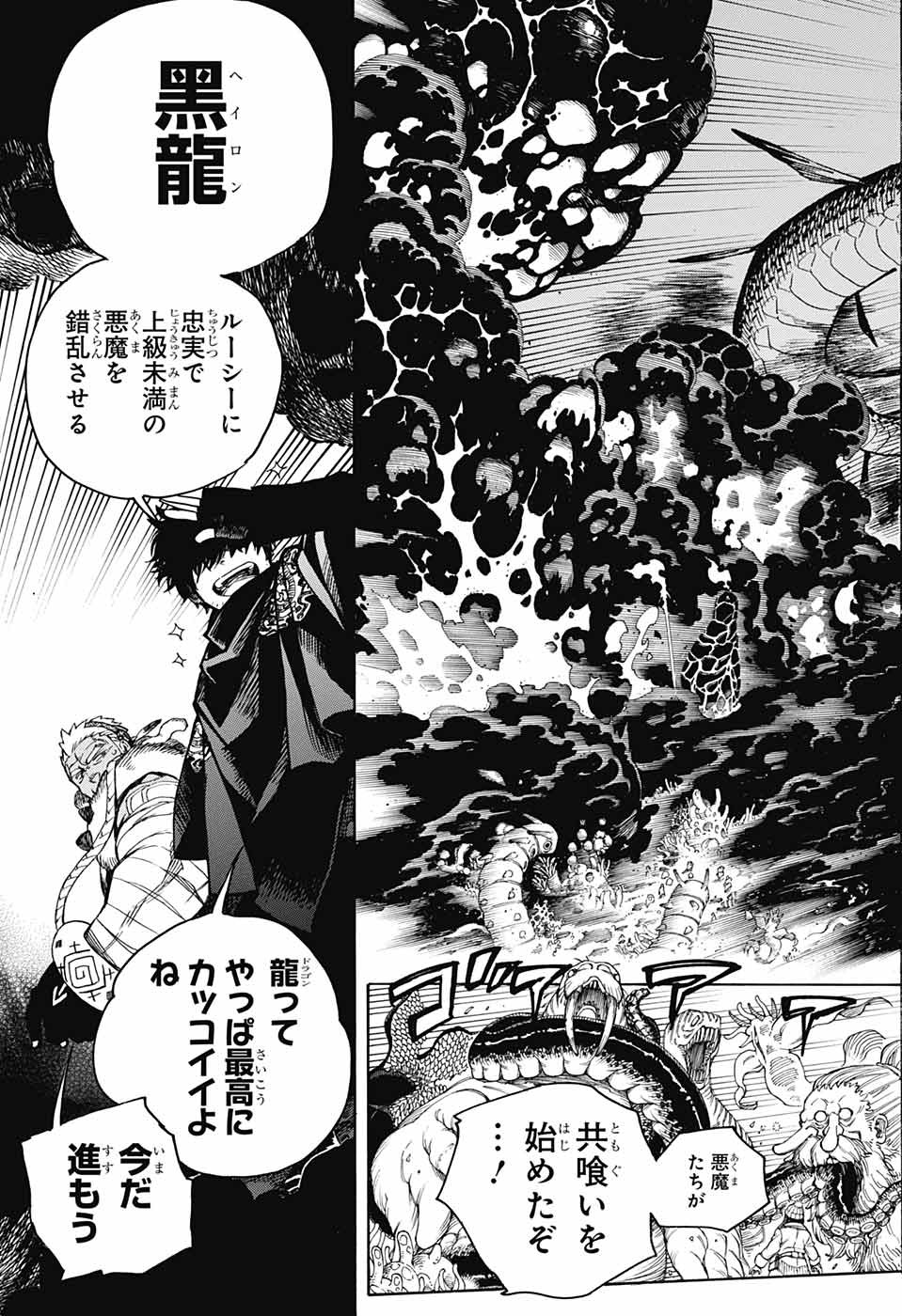 青の祓魔師 Chap 133 - Next Chap 134
