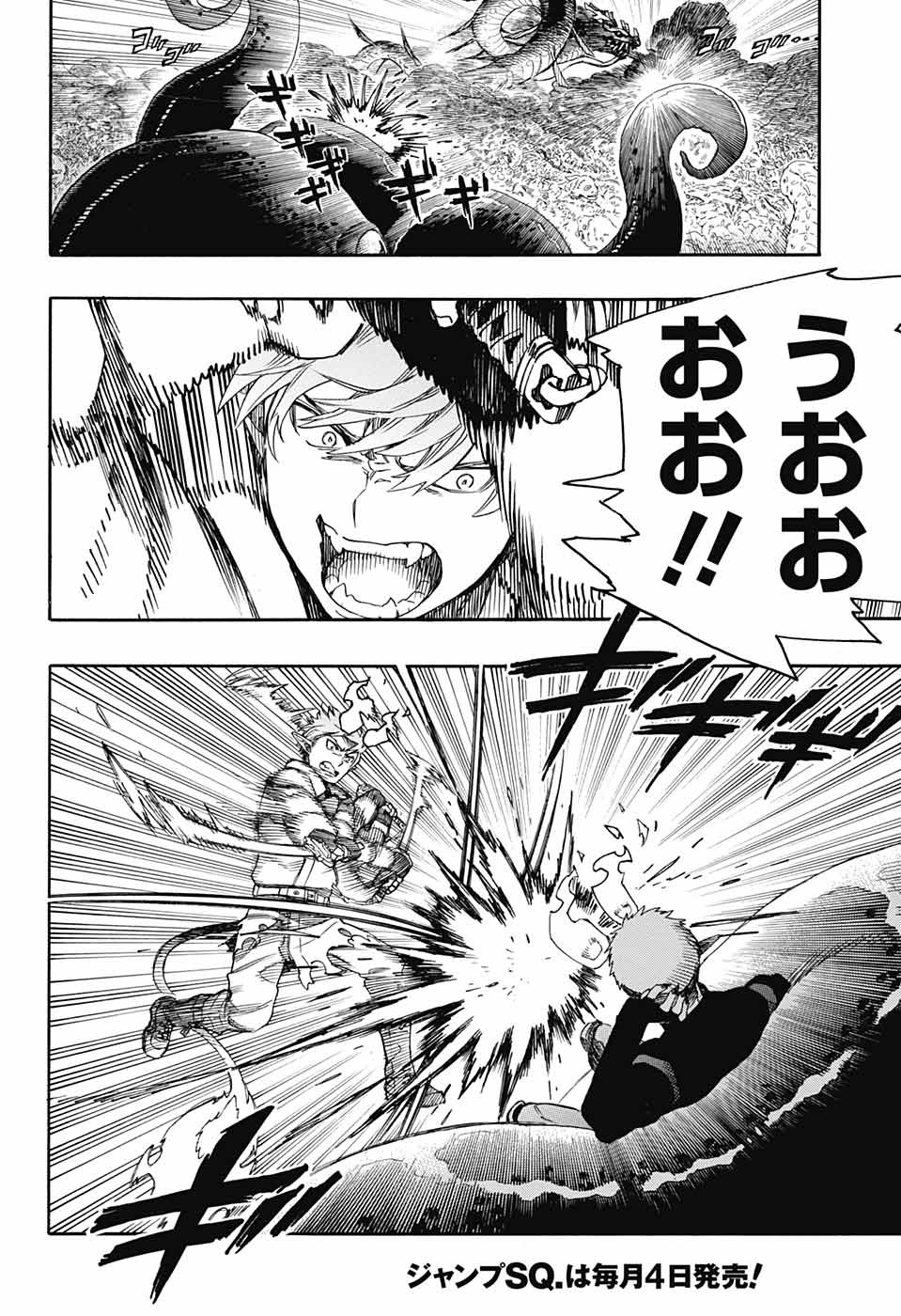 青の祓魔師 Chap 133 - Next Chap 134