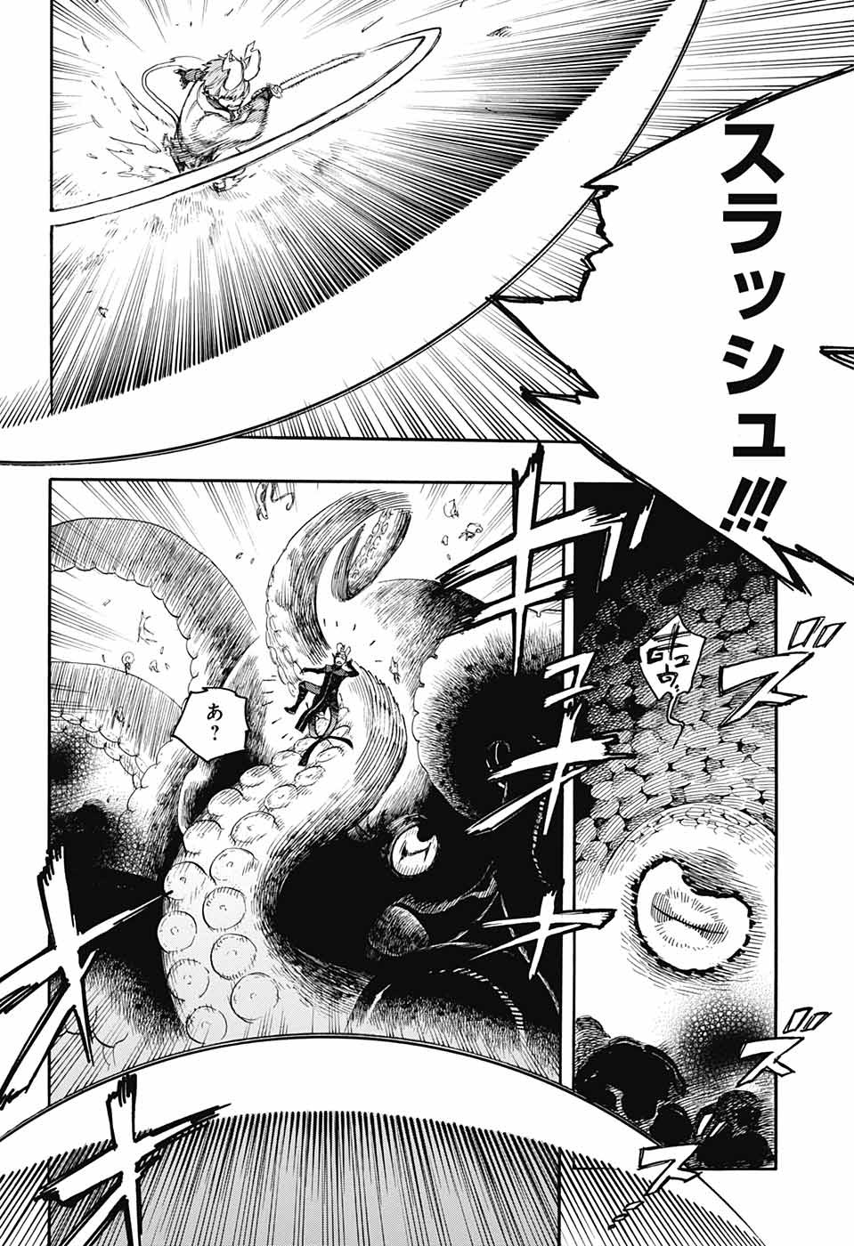 青の祓魔師 Chap 133 - Next Chap 134