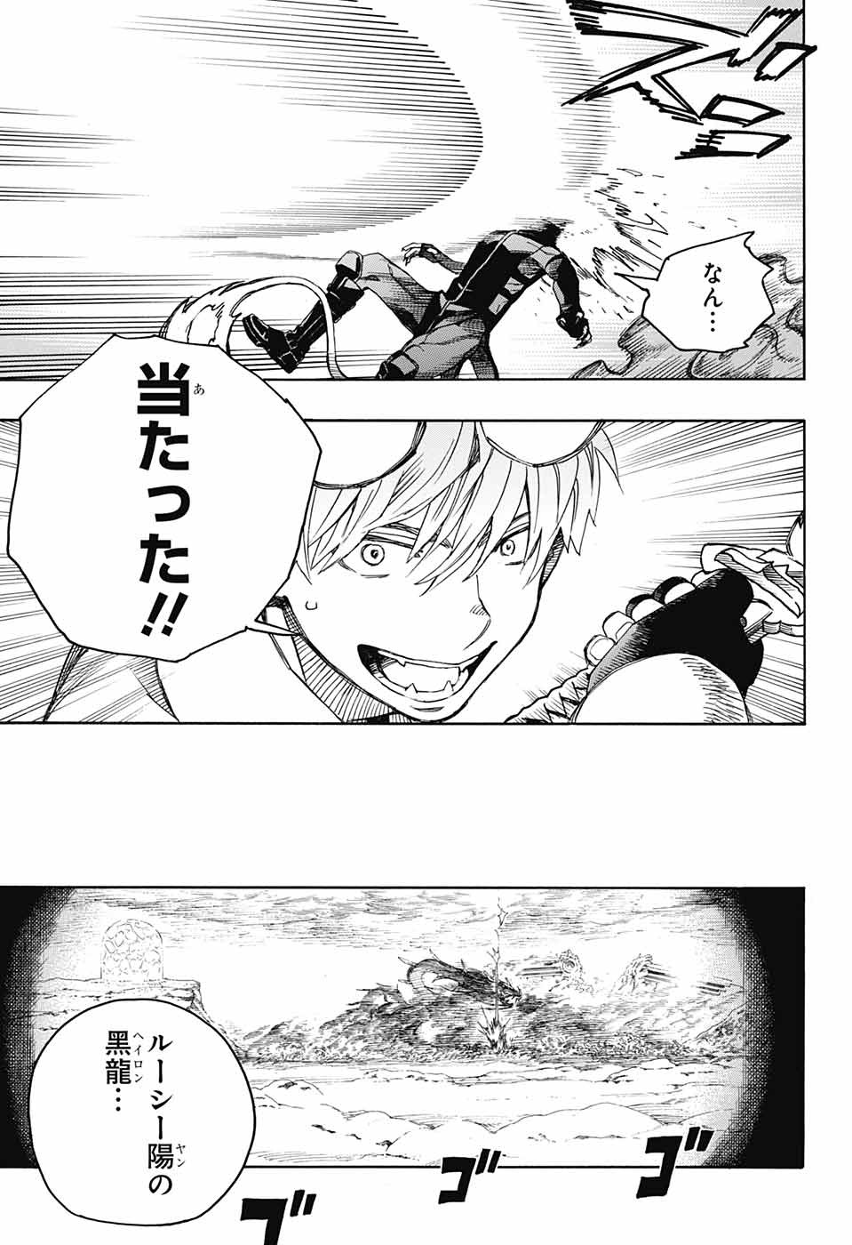 青の祓魔師 Chap 133 - Next Chap 134
