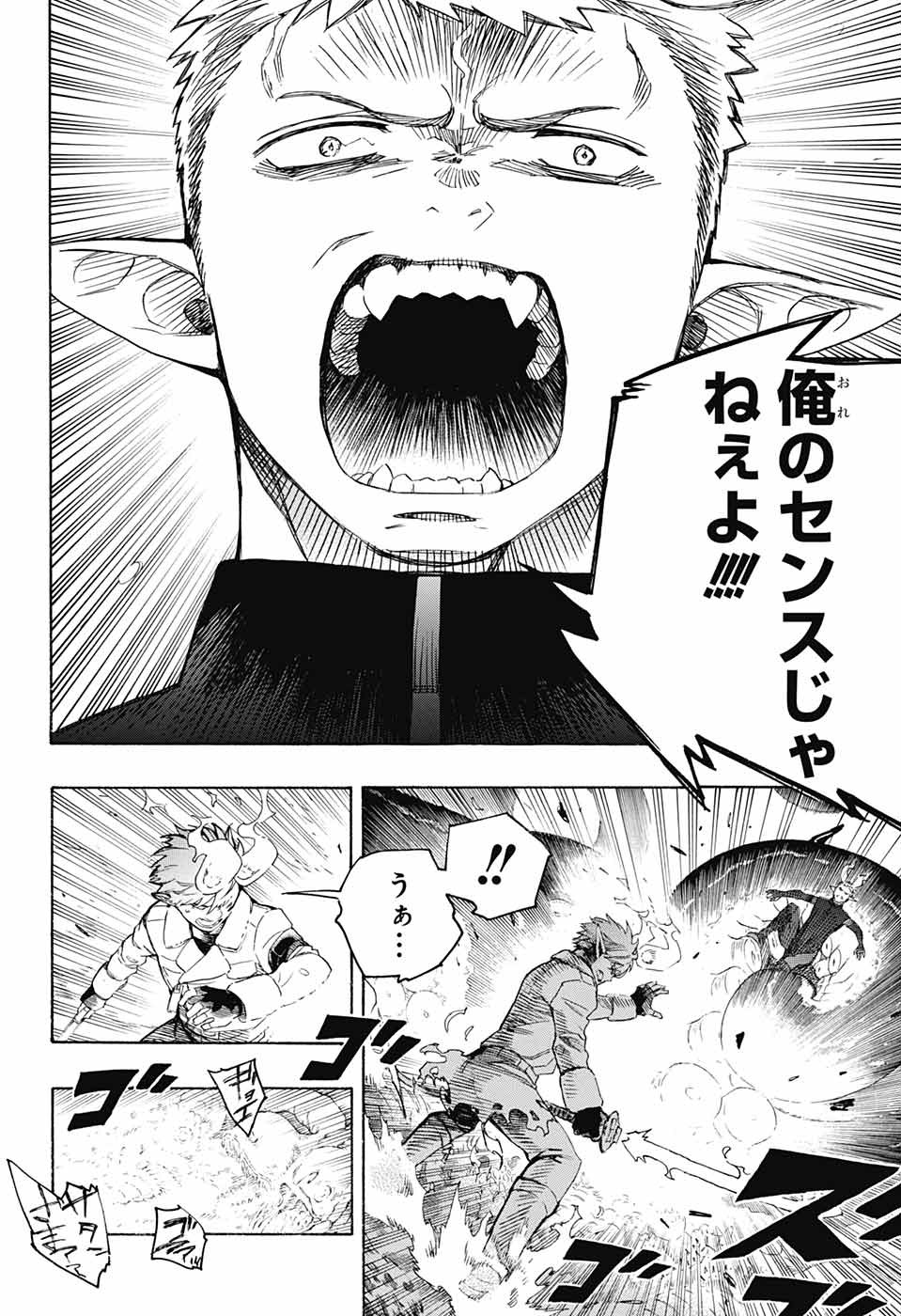 青の祓魔師 Chap 133 - Next Chap 134