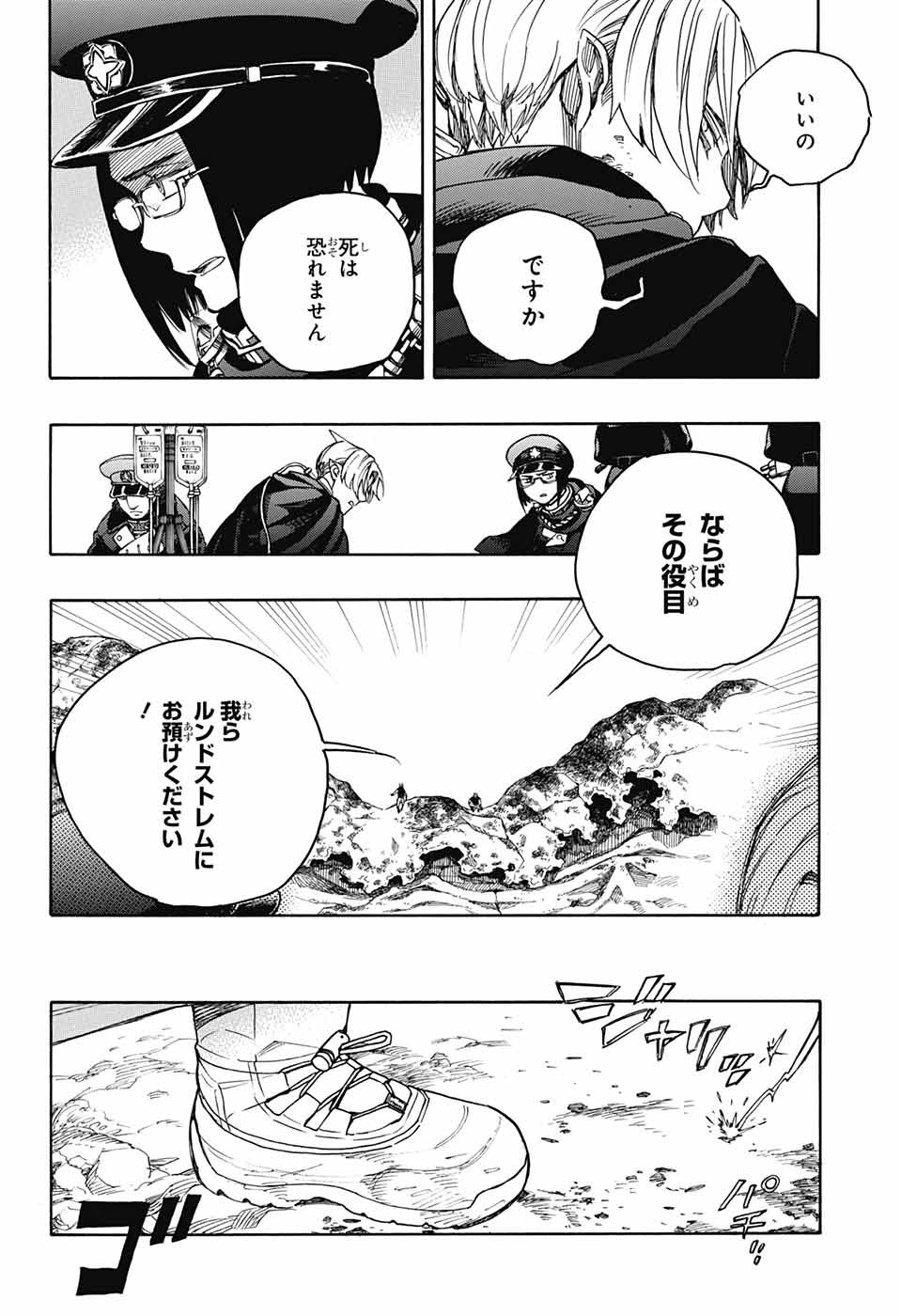 青の祓魔師 Chap 134 - Next Chap 135