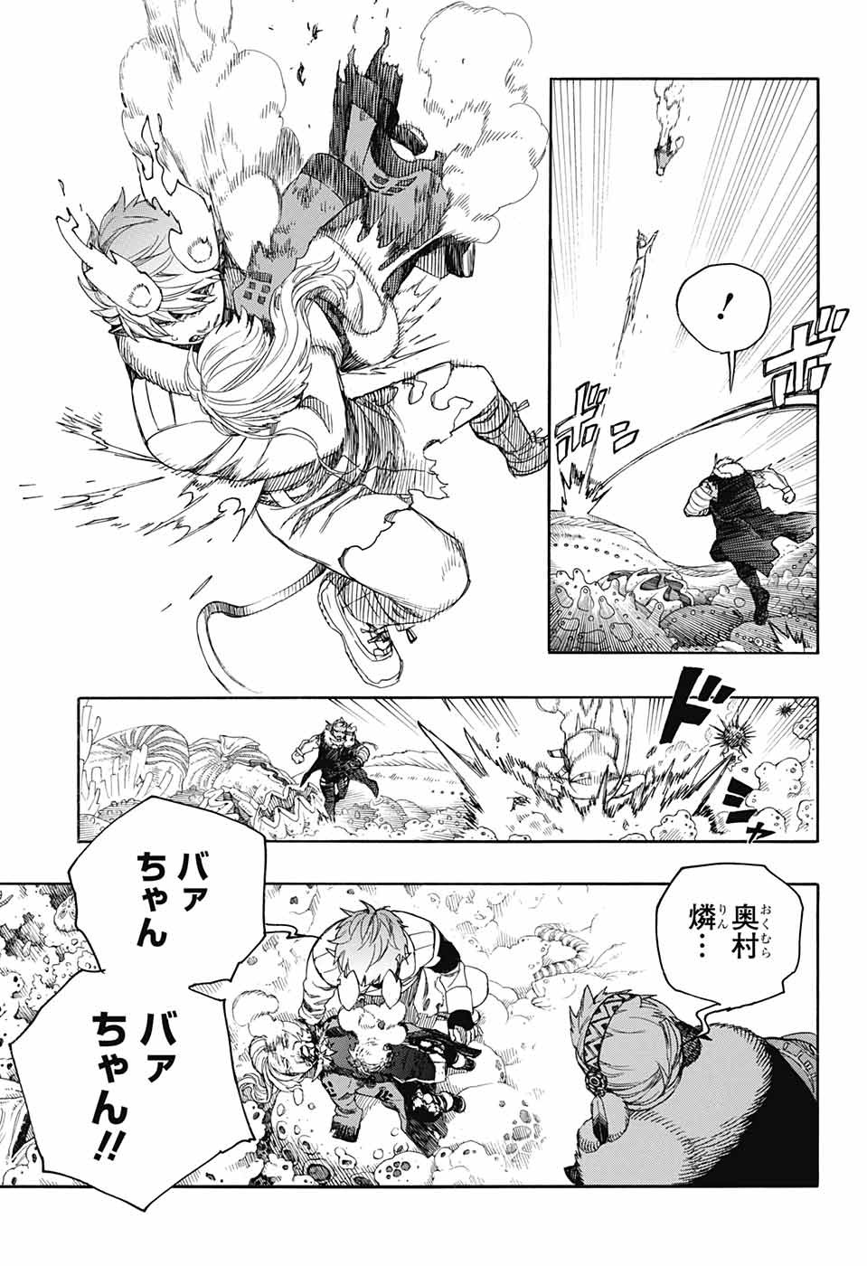 青の祓魔師 Chap 134 - Next Chap 135