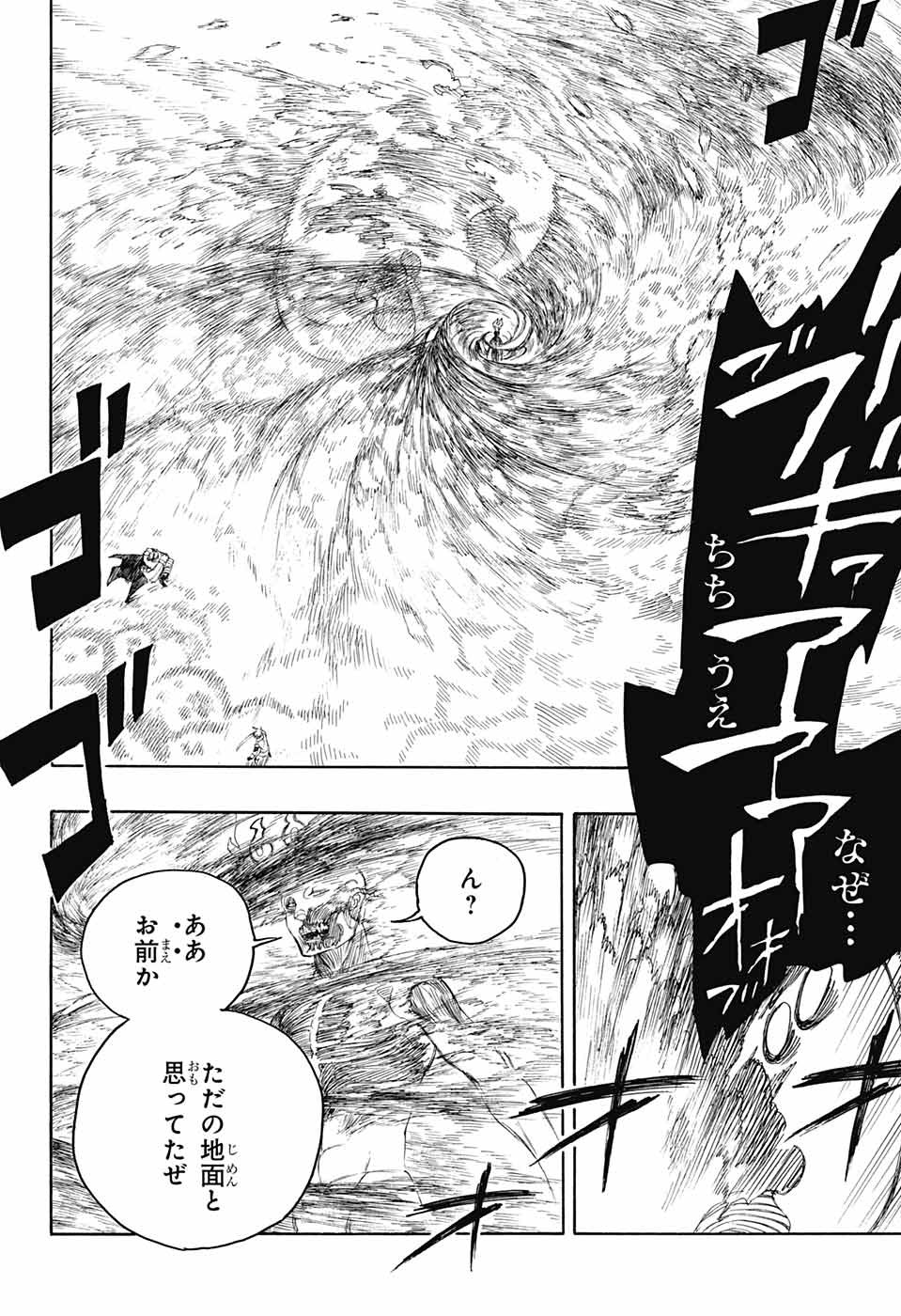 青の祓魔師 Chap 134 - Next Chap 135
