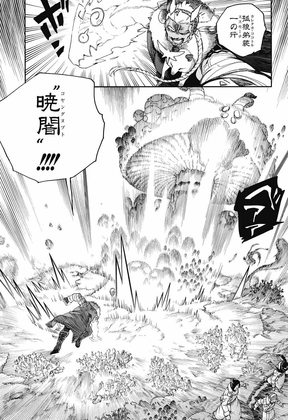 青の祓魔師 Chap 134 - Next Chap 135
