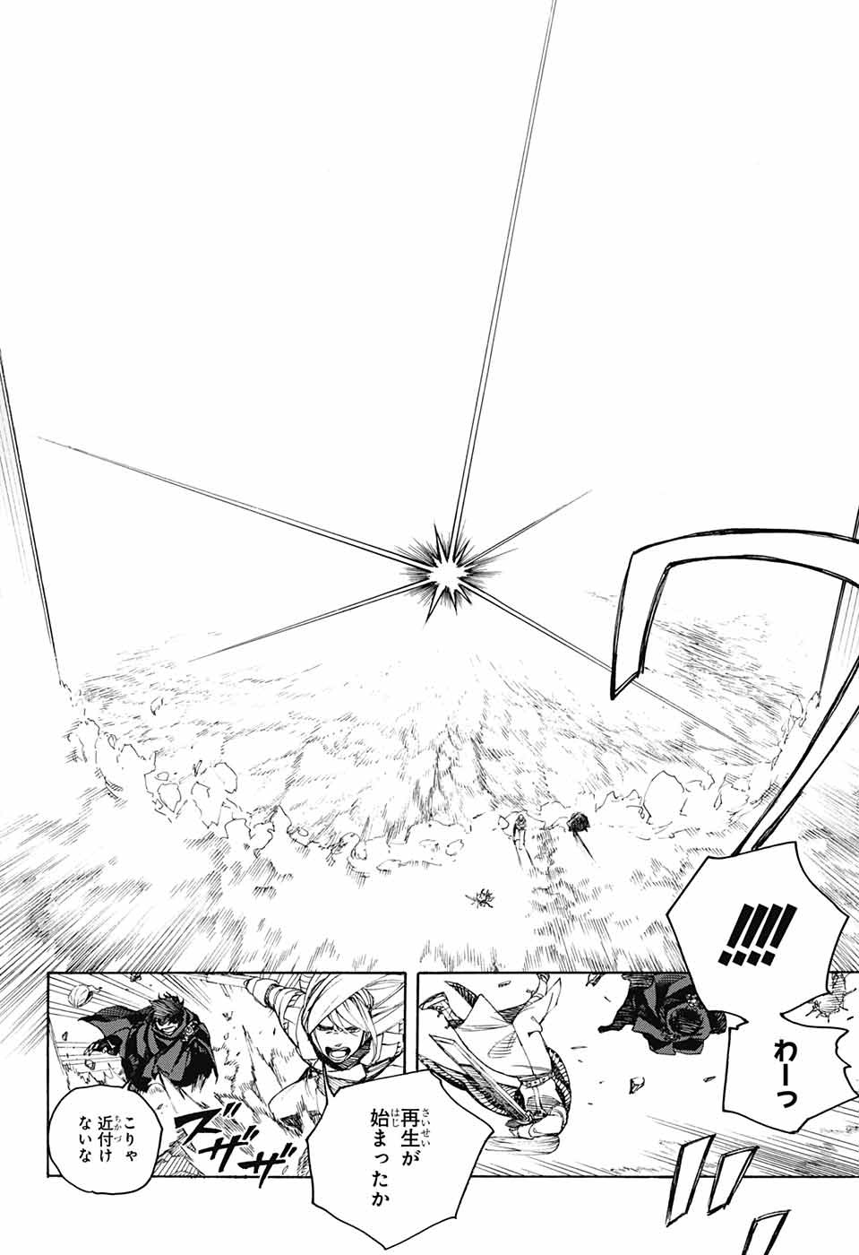 青の祓魔師 Chap 134 - Next Chap 135