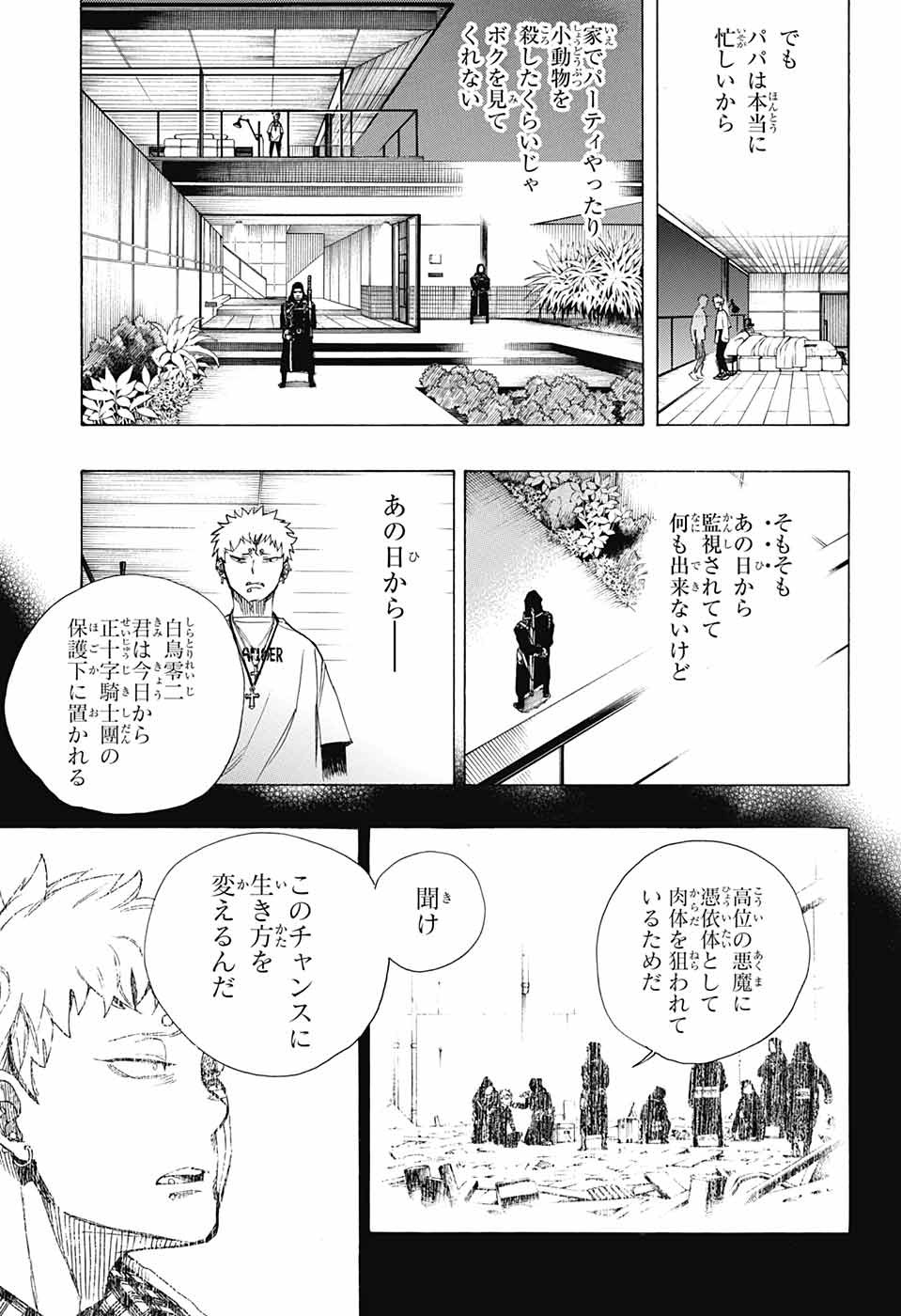 青の祓魔師 Chap 134 - Next Chap 135