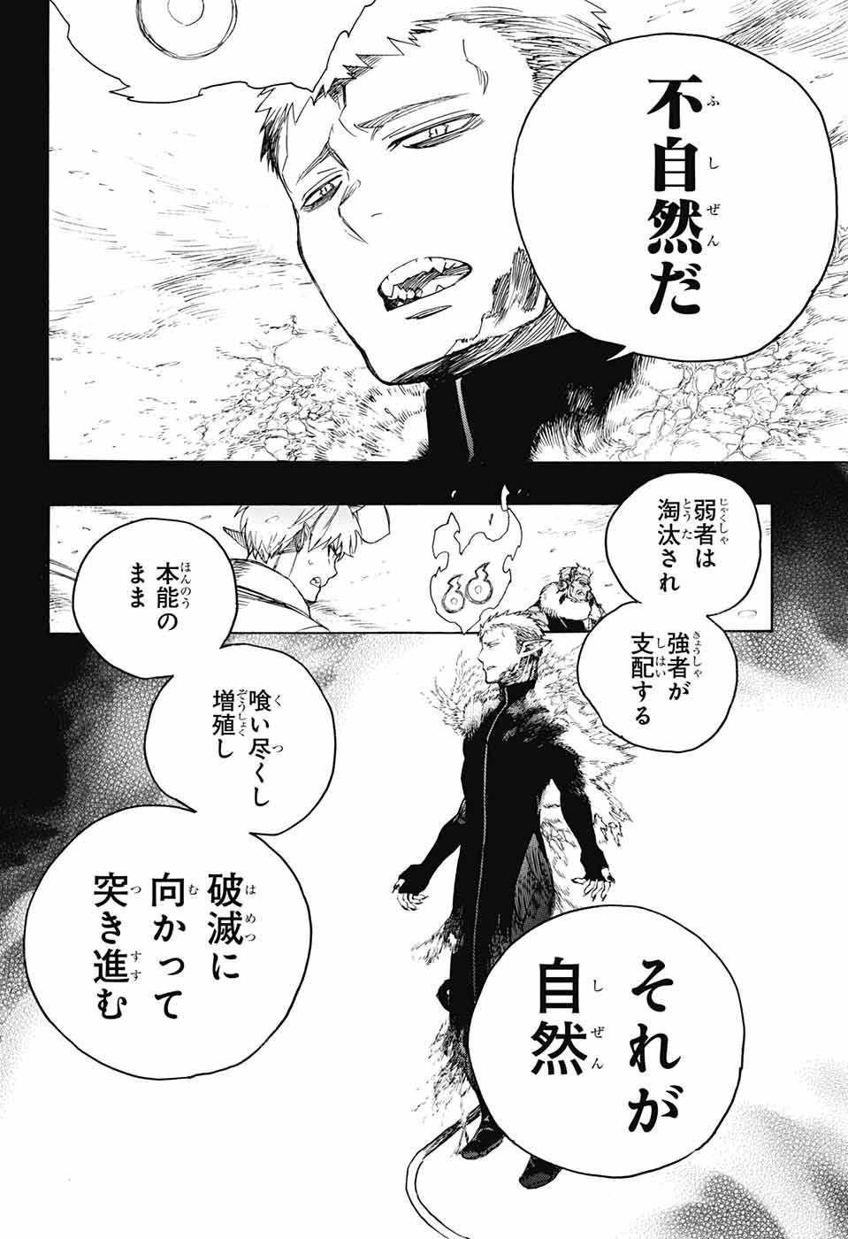 青の祓魔師 Chap 134 - Next Chap 135