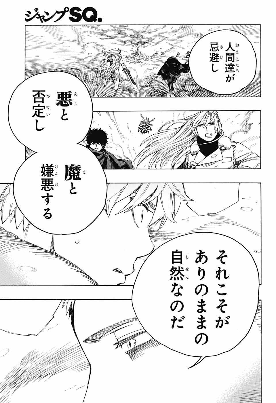 青の祓魔師 Chap 134 - Next Chap 135