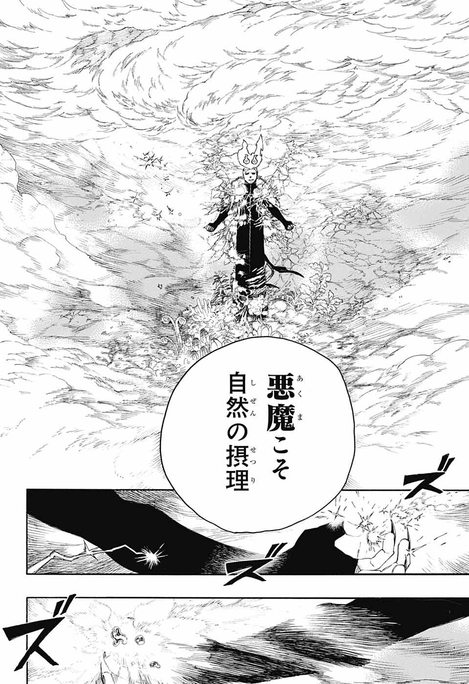 青の祓魔師 Chap 134 - Next Chap 135