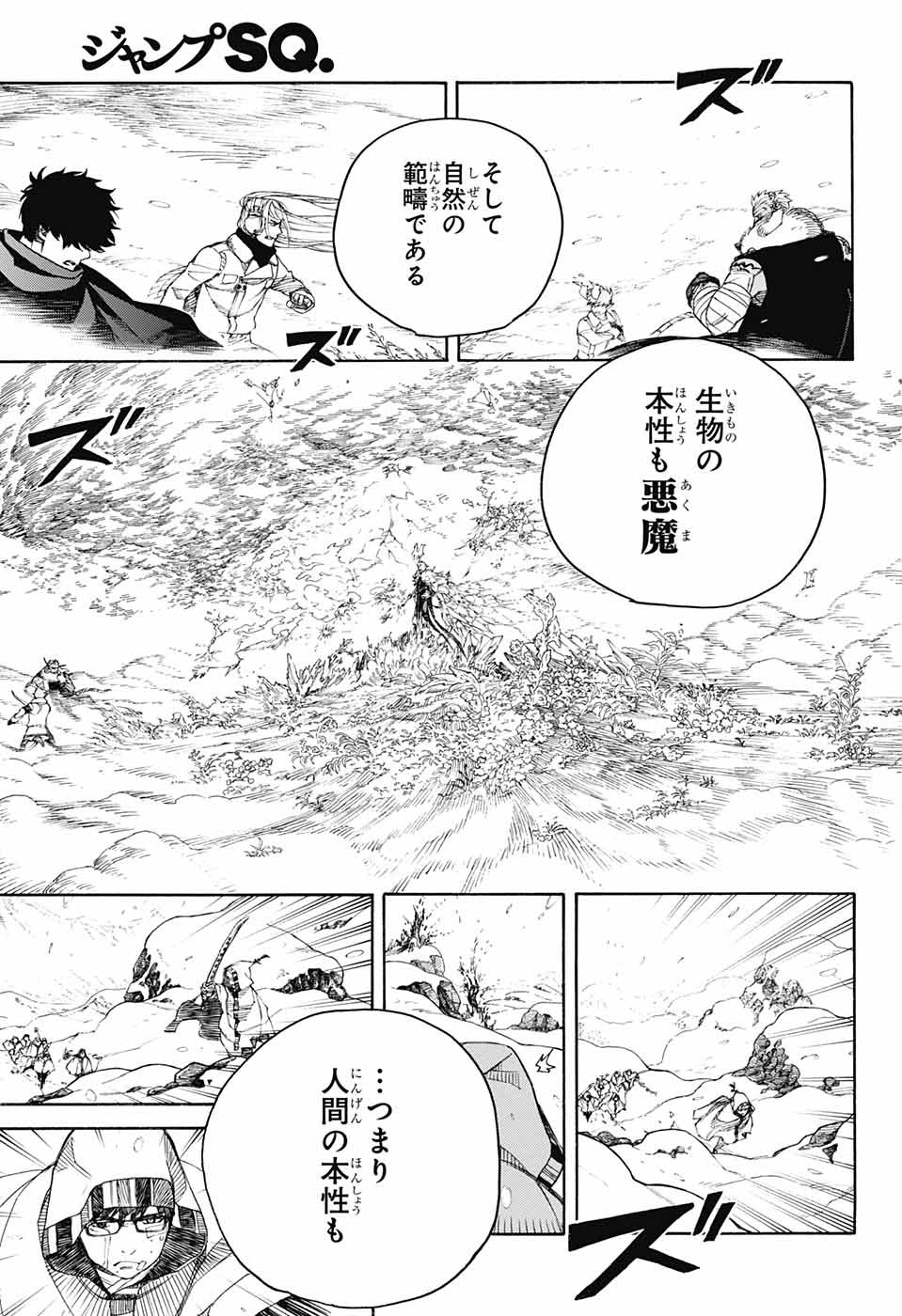 青の祓魔師 Chap 134 - Next Chap 135
