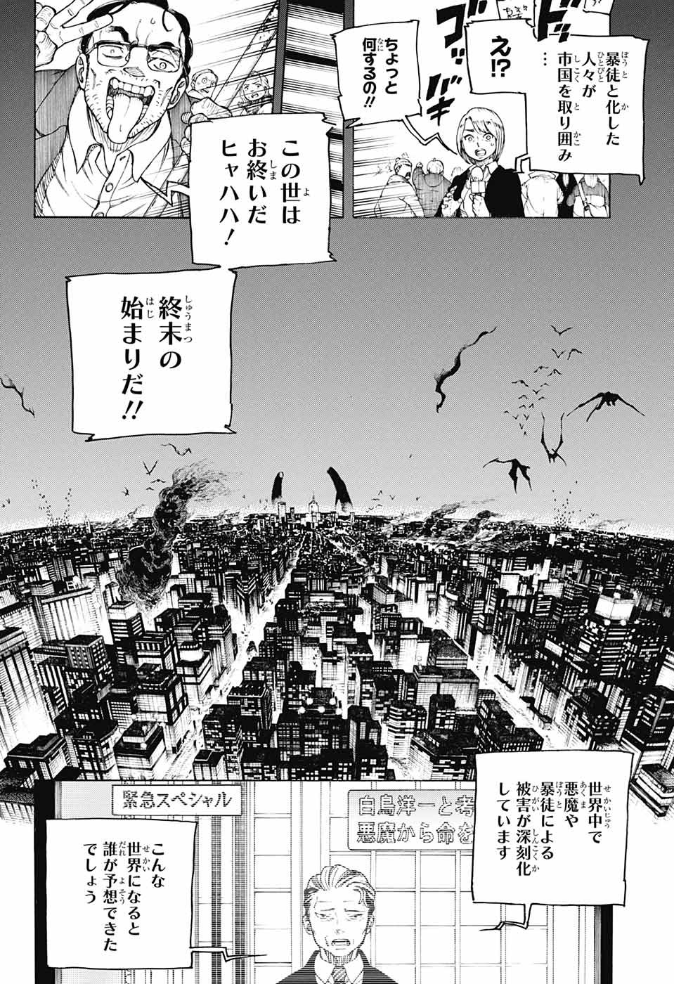 青の祓魔師 Chap 134 - Next Chap 135