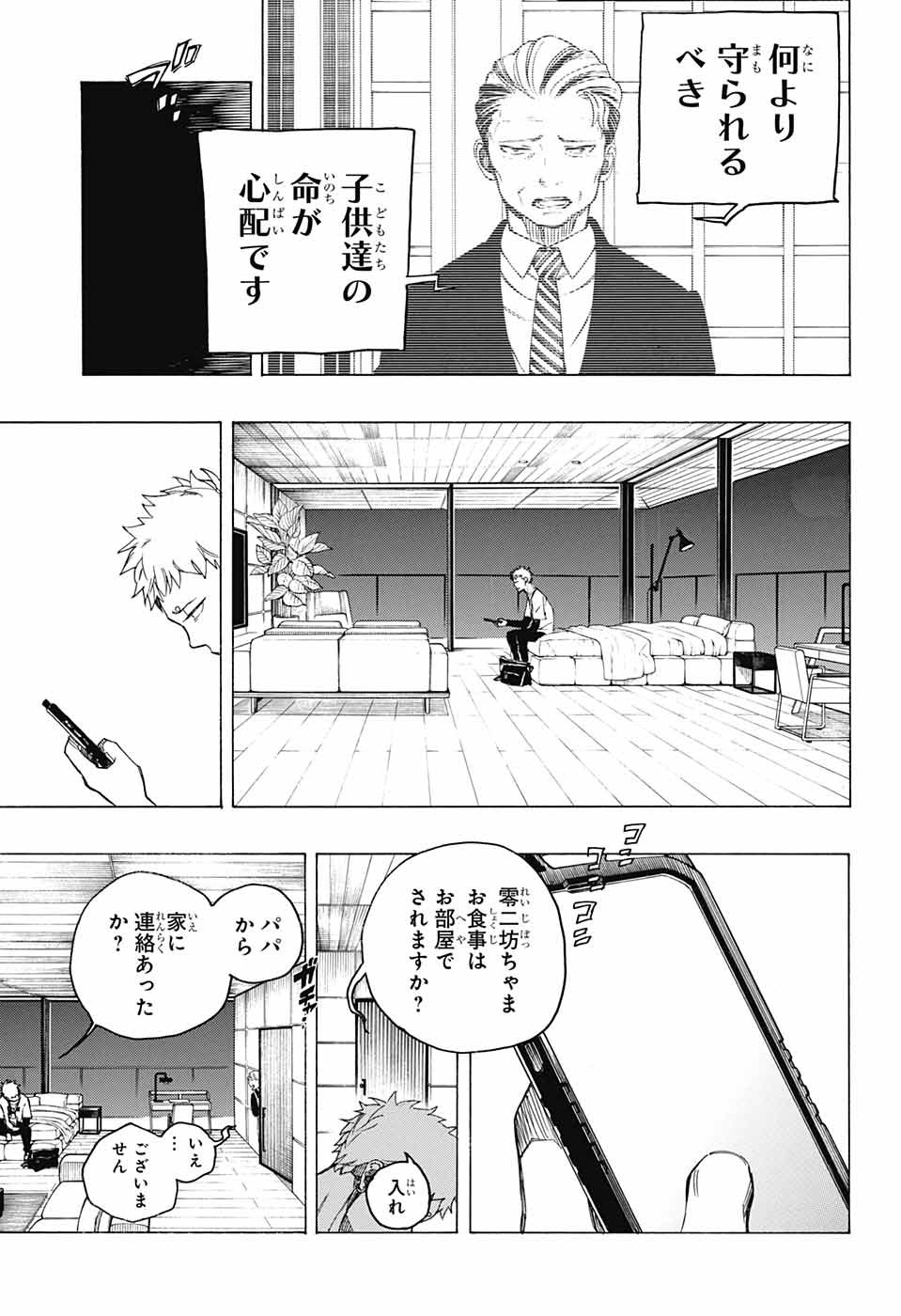 青の祓魔師 Chap 134 - Next Chap 135