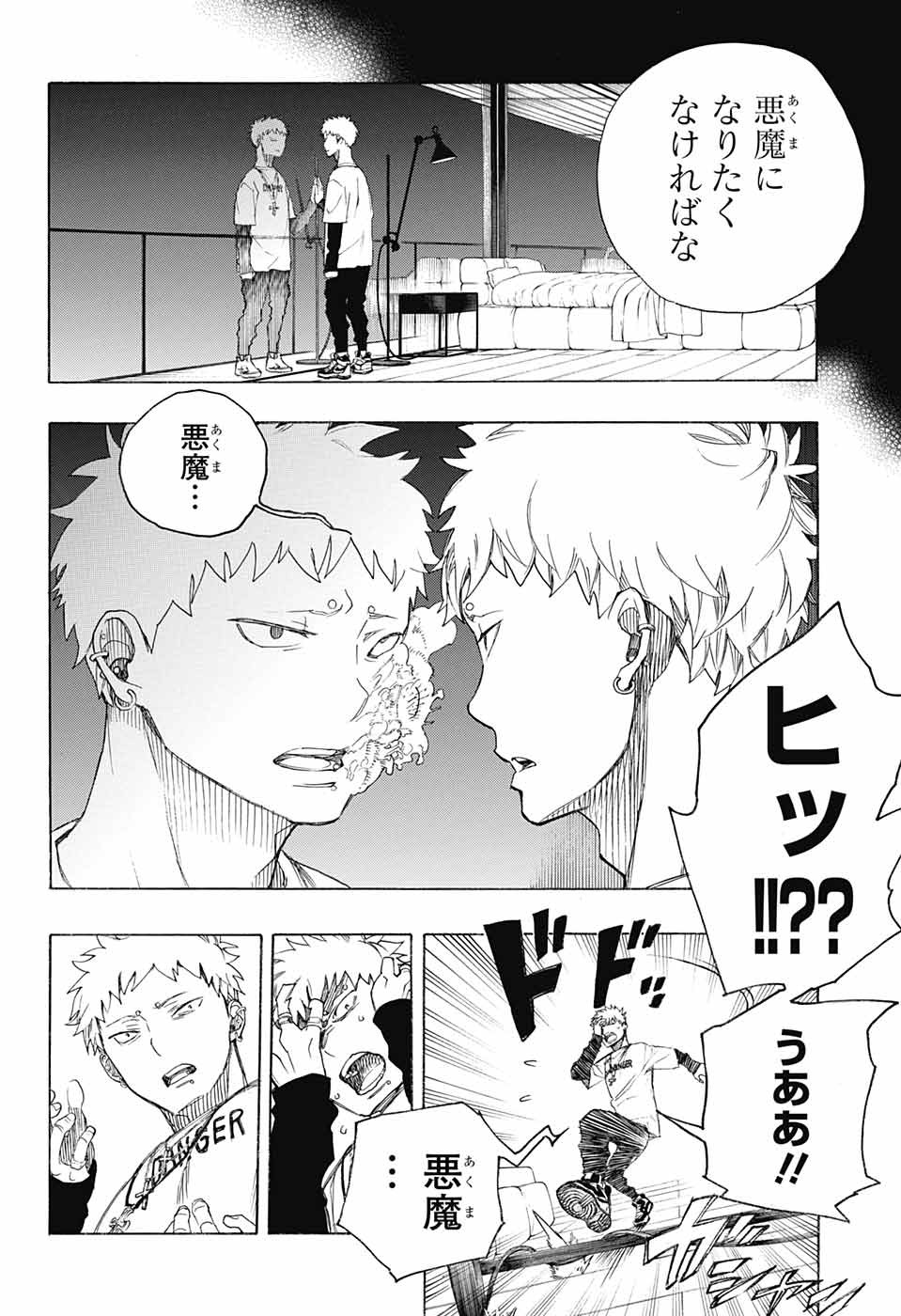 青の祓魔師 Chap 134 - Next Chap 135