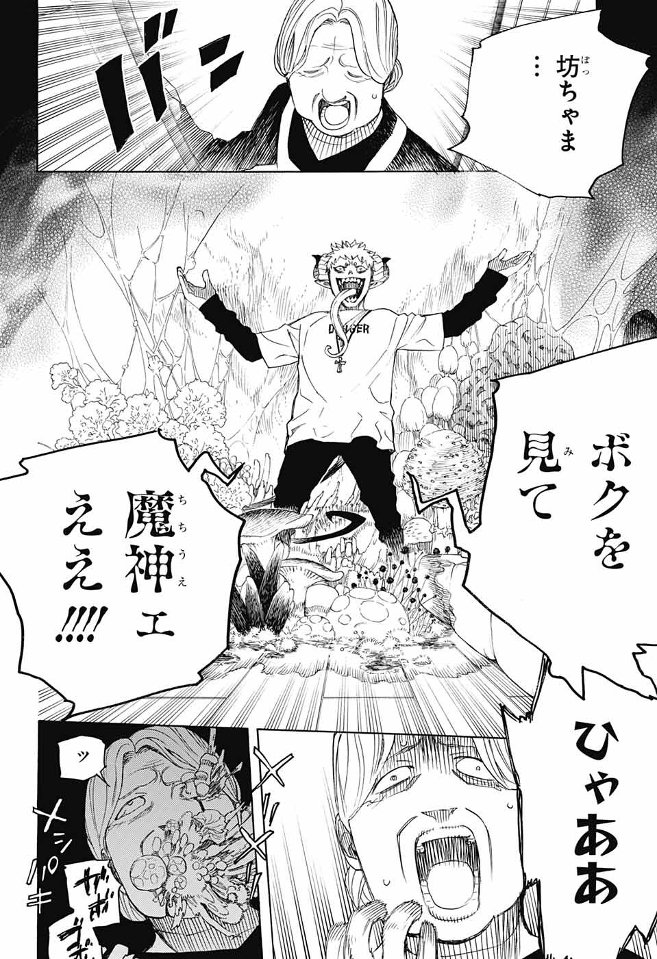 青の祓魔師 Chap 134 - Next Chap 135