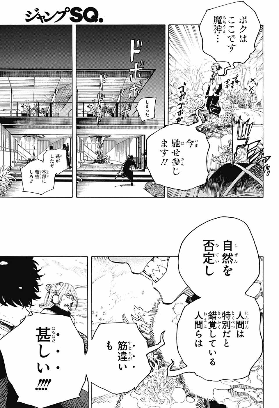 青の祓魔師 Chap 134 - Next Chap 135
