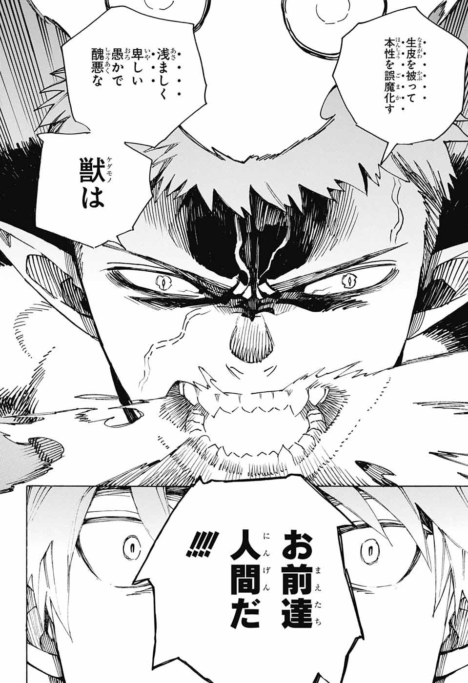 青の祓魔師 Chap 134 - Next Chap 135