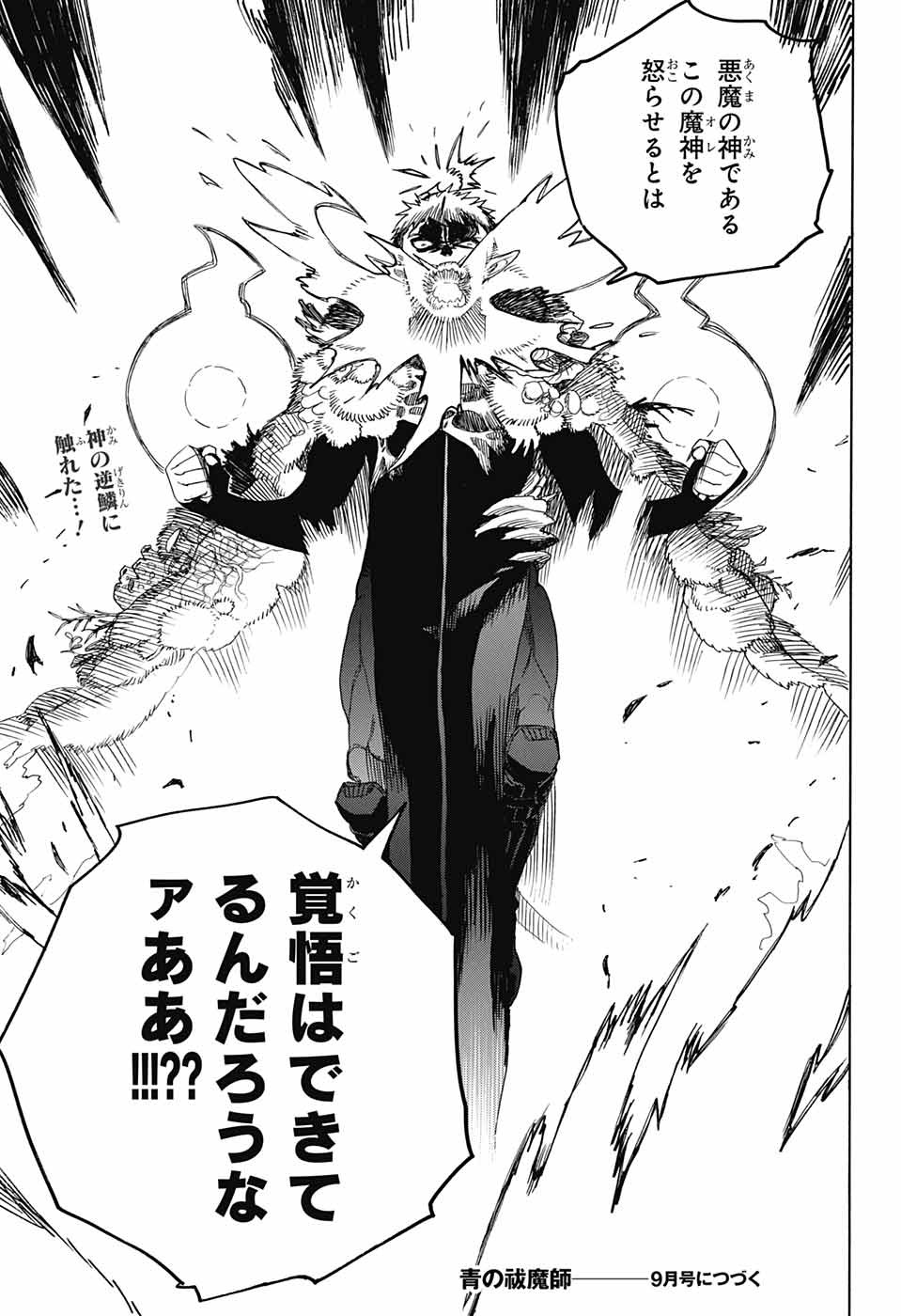 青の祓魔師 Chap 134 - Next Chap 135