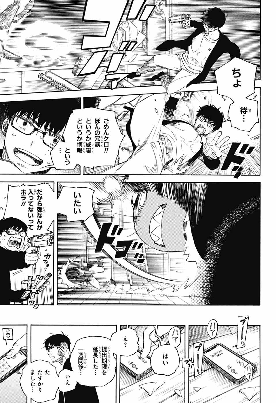 青の祓魔師 Chap 135.5 - Next Chap 136.5