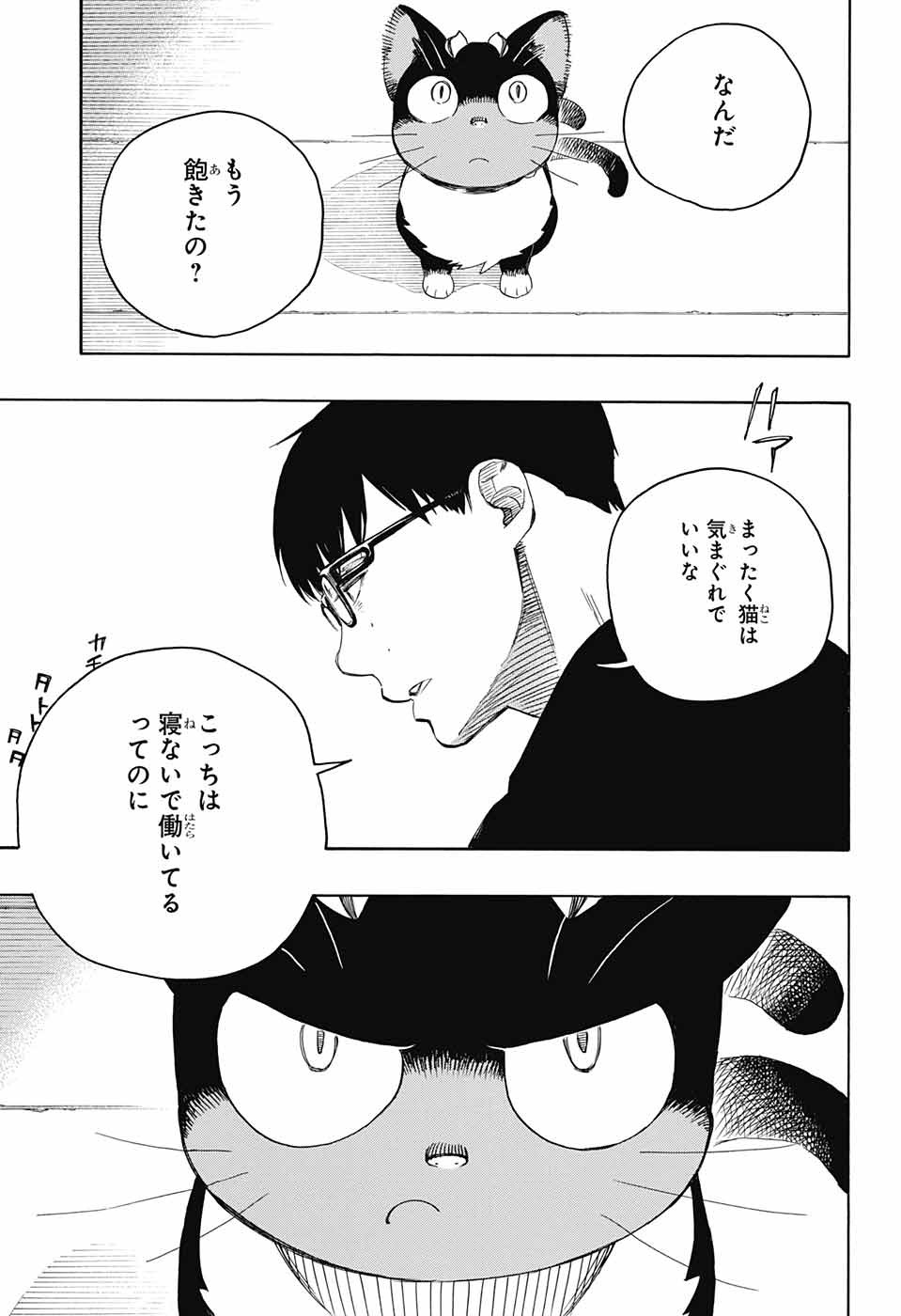 青の祓魔師 Chap 135.5 - Next Chap 136.5
