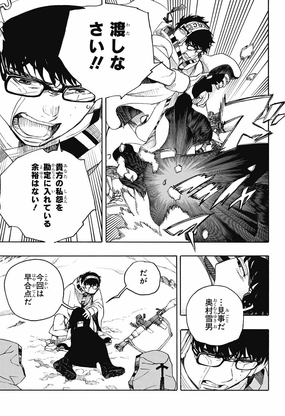 青の祓魔師 Chap 135 - Next Chap 136