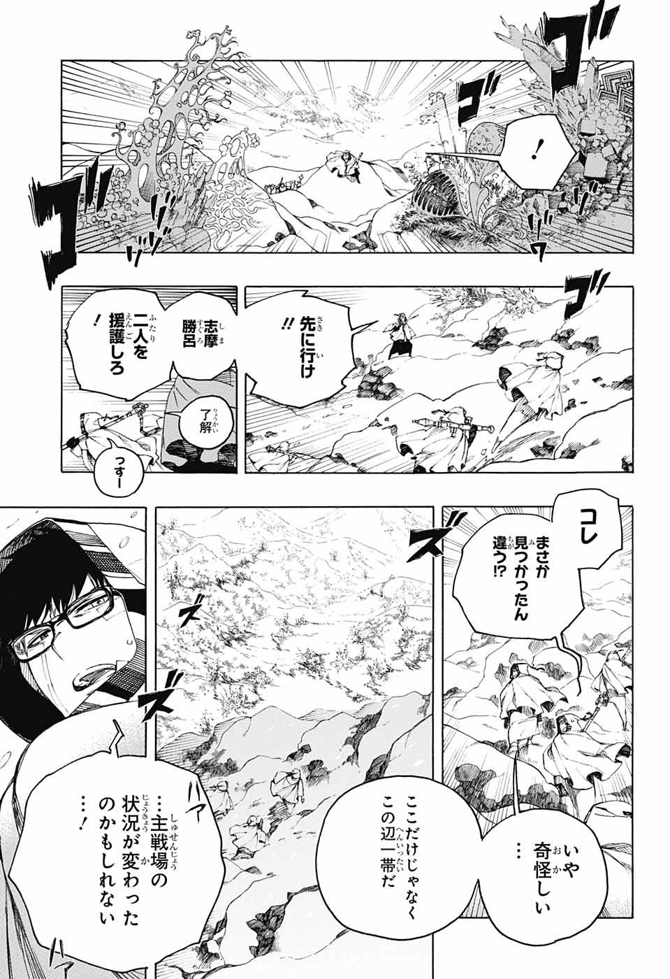 青の祓魔師 Chap 135 - Next Chap 136